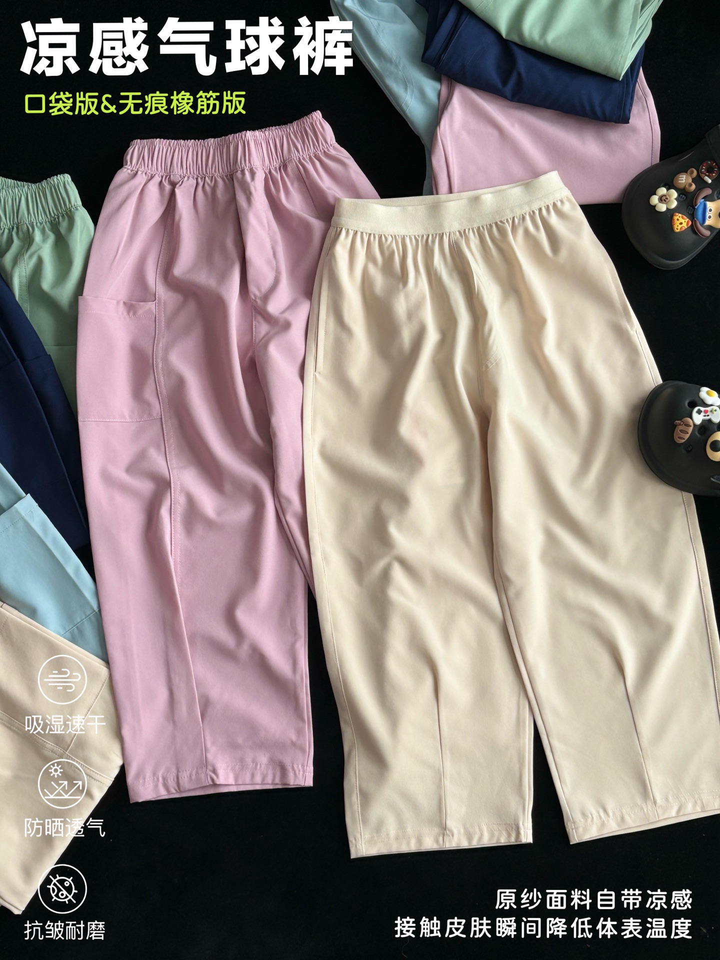 Pocket style 69.9@, seamless waist pants 69.9@ one piece 120-170 running volume 🎈"Refuse stuffiness, embrace coolness"…