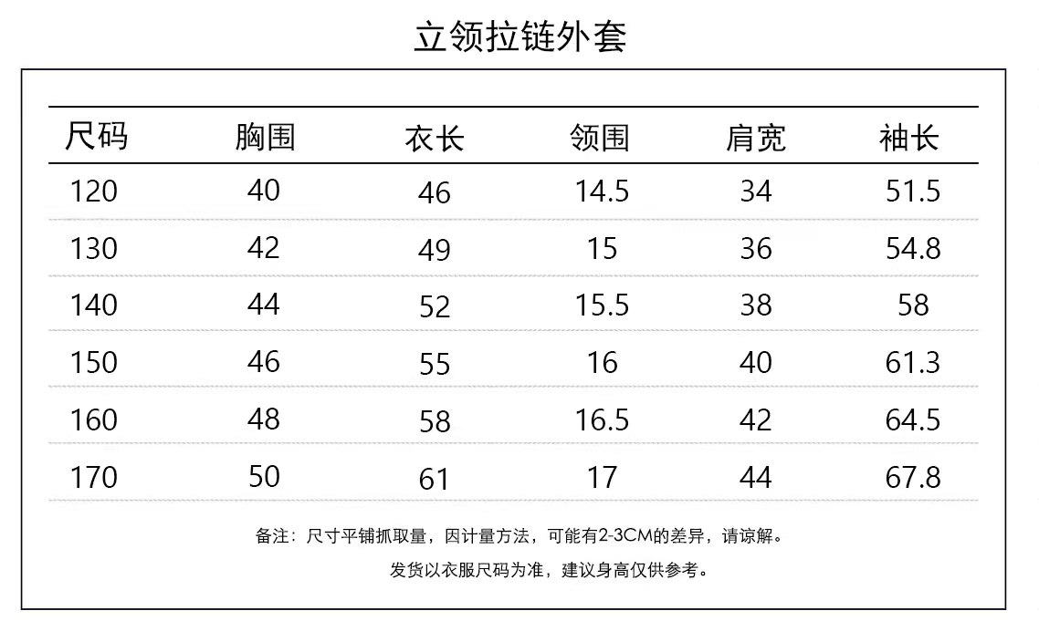 跑量79.9@一件120-170 🎧颜色选择&尺码表