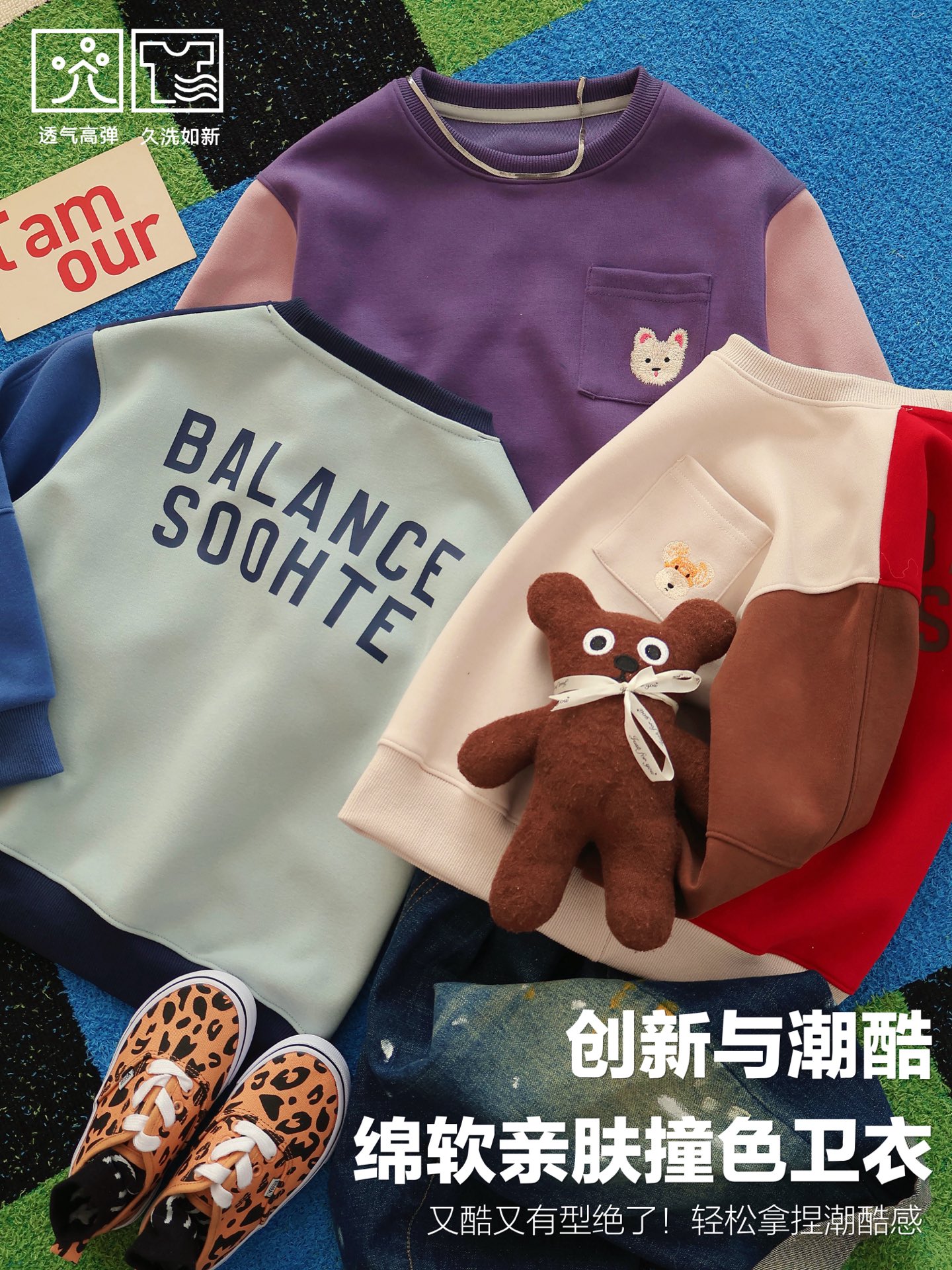 89.9@一件120-170跑量 潮翻天 ‼️实穿性超高的撞色卫衣📣 小朋友日常最好穿的舒适休闲运动卫衣～颜值肉眼可见 超级洋气的配色，多色拼接➕刺绣设计巨显气质，完全不撞款！ 刺绣图案俏皮可爱，时尚洋气，显得少年感十足，随意搭条牛仔裤…