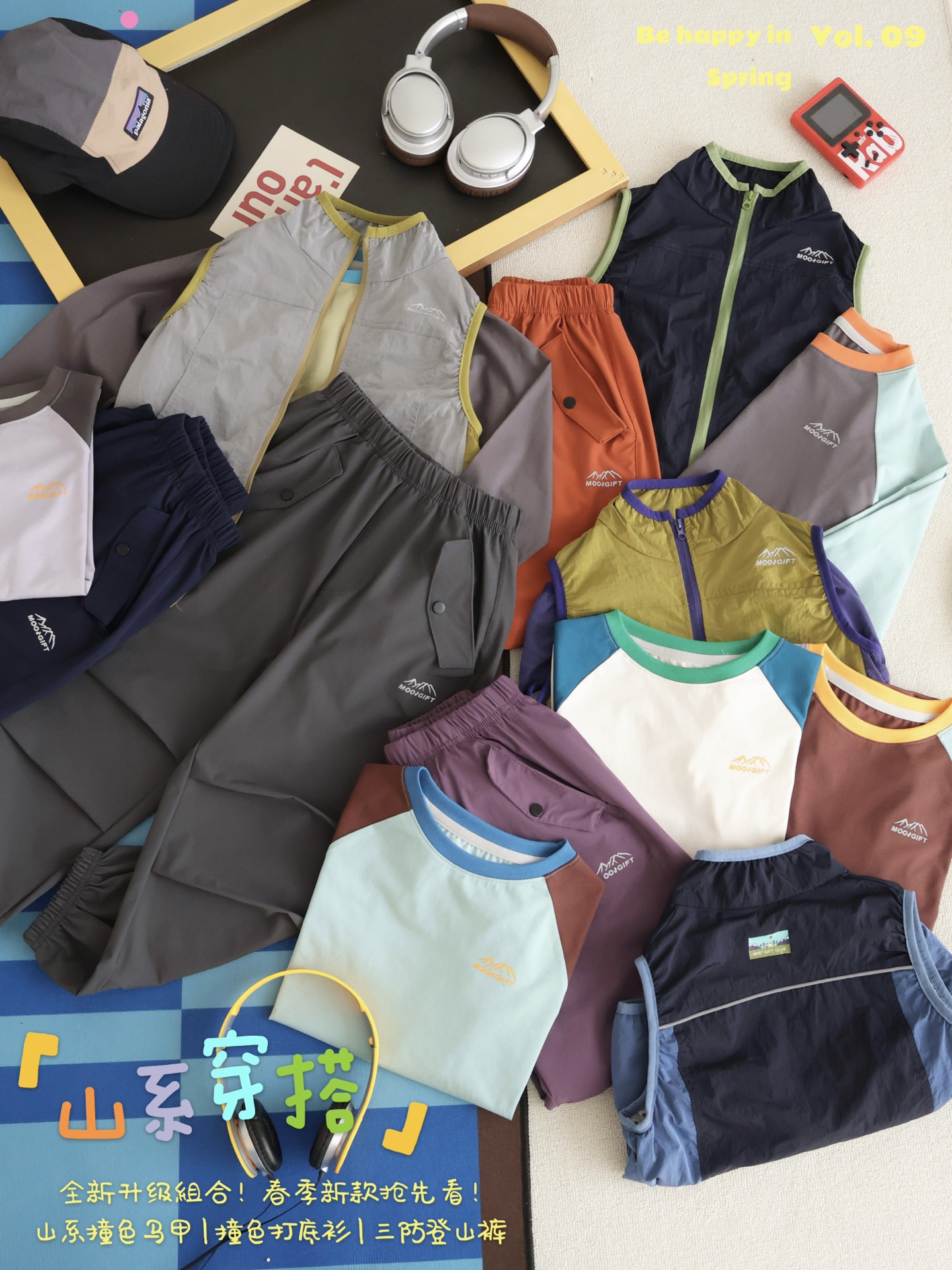 Serie outdoor de estilo montaña: Camiseta básica 79.9@, chaleco 89.9@, pantalón paracaidista 89.9@ una pieza 120-170 ve…