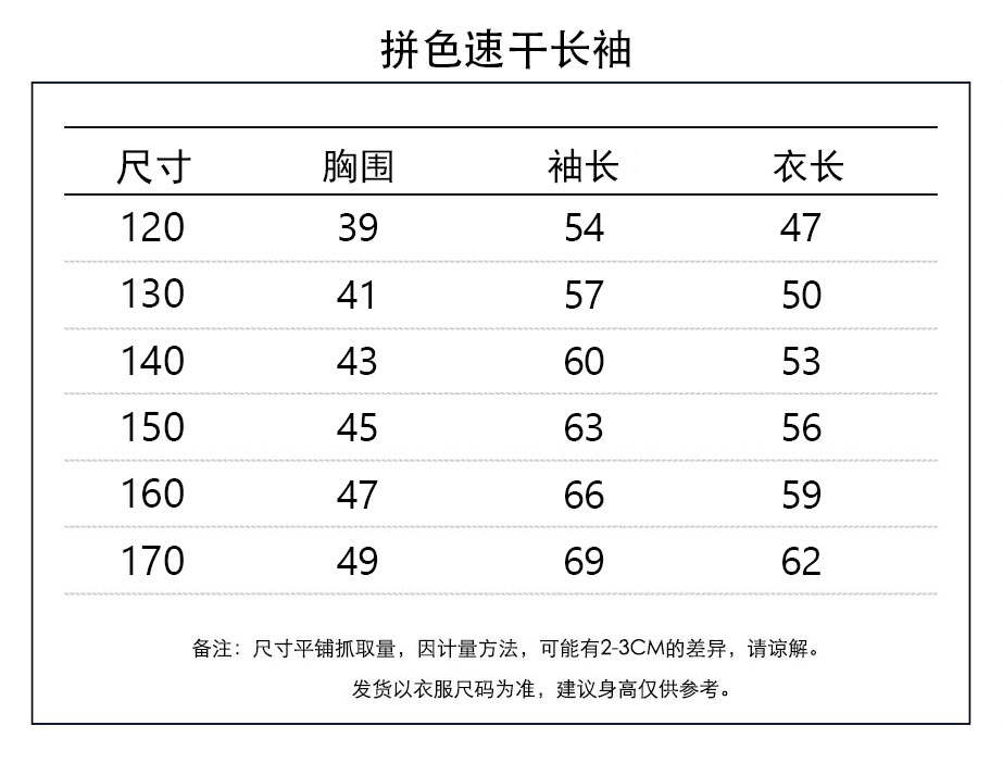 跑量69.9@一件120-170 颜色选择
