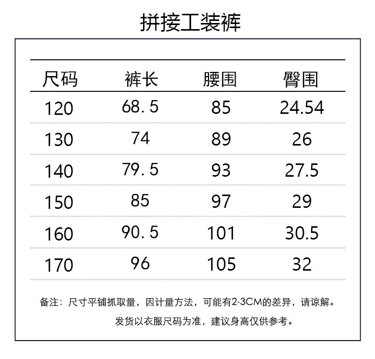 半拉链79.9@，裤子89.9@一件120-170跑量 ☑️裤子颜色选项&尺码表
