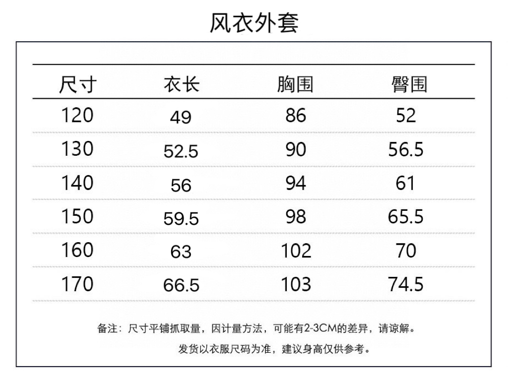 117@一件120-170 颜色选择🛒