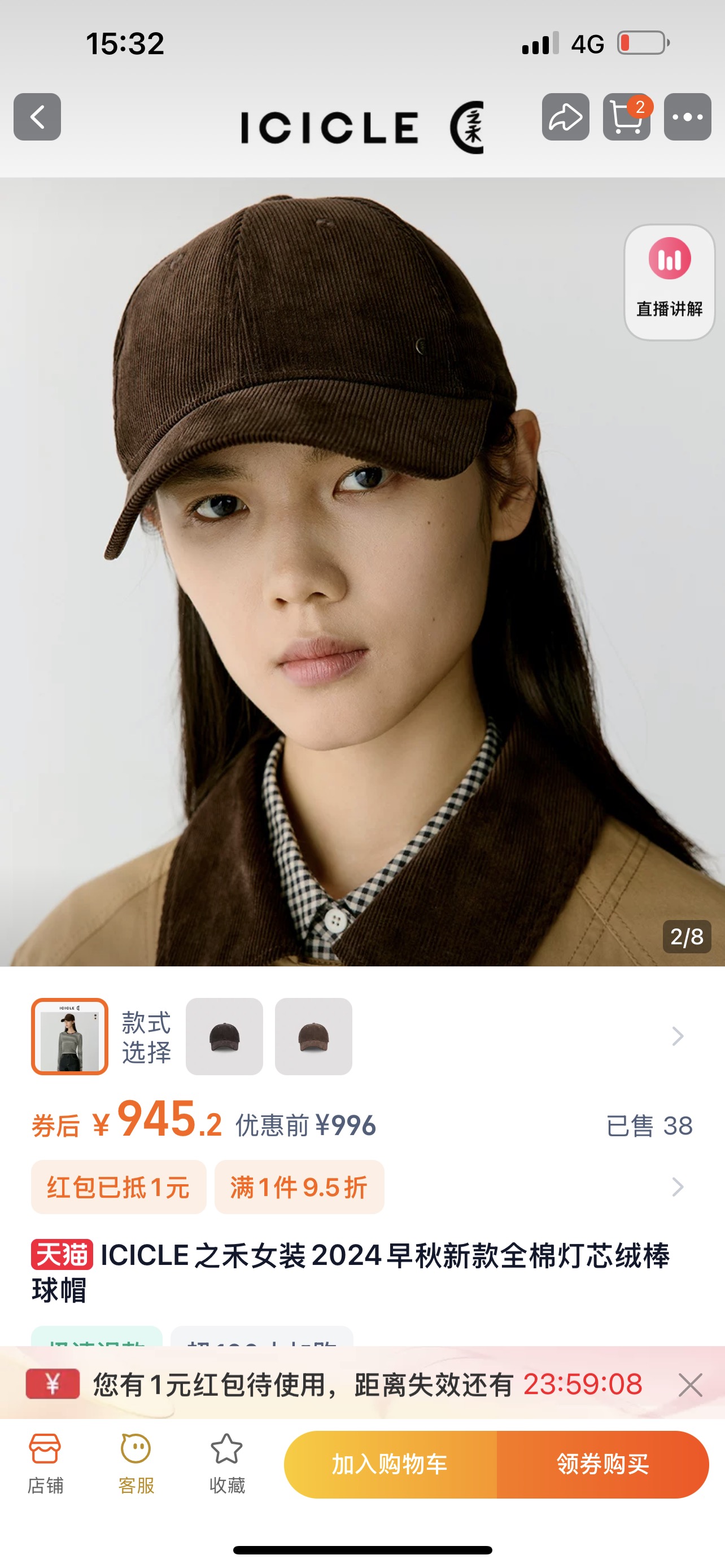 小禾  灯芯绒帽子 小禾家每出一款必是精品 ,秋冬季节和灯芯绒太搭了,深棕色 干干净净设计,只有一个小logo 设计 帽沿宽,帽顶圆润有型 2
