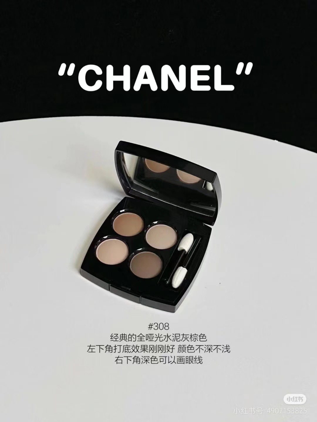Chanel Haute Couture Couture Beauty Luxury Makeup Lipstick Foundation 4
