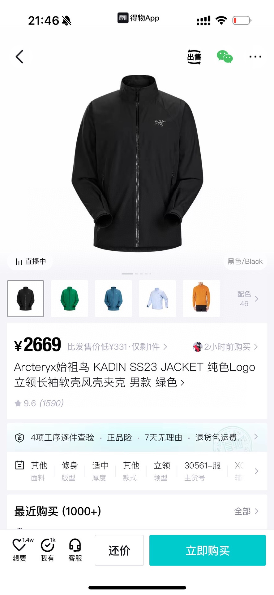 P240 原厂出品！品质保证！
⚠️是25款！拉链改成和kadin hoody连帽款一样的拉链！得物上的是23款！拉链和这个25款不一样！
⚠️不是索拉诺！是kadin！索拉诺是印花！kadin是刺绣！
Arcteryx始祖鸟 KADIN SS25 JACKET M纯色刺绣Logo立领长袖软壳风壳夹克 男款 
新配色！柜上同步在售3000！

尺码s到xxl

S 胸围108肩宽46衣长72袖长63
建议110-135斤
M 胸围112肩宽47衣长73袖长63
建议135-155斤
L 胸围116肩宽48衣长73袖长64
建议155-170斤
Xl 胸围120肩宽50衣长74袖长64
建议170-185斤
Xxl 胸围124肩宽52衣长75袖长64
建议185-205斤