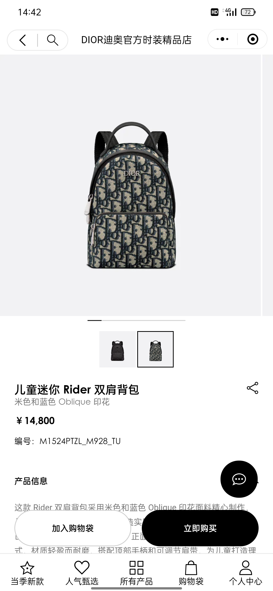 Número: M1524 Mochila infantil mini de tela de albaricoque