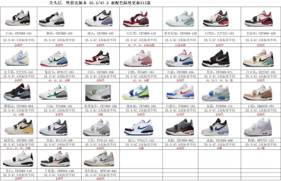 Air Jordan Legacy AJ312 Low