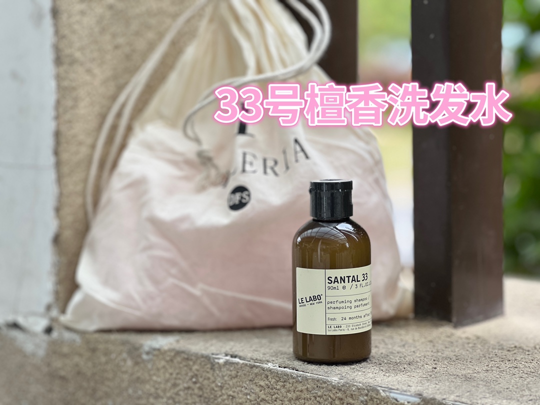 香水实验室33号洗发水➕护发素各一支规格90毫升 5