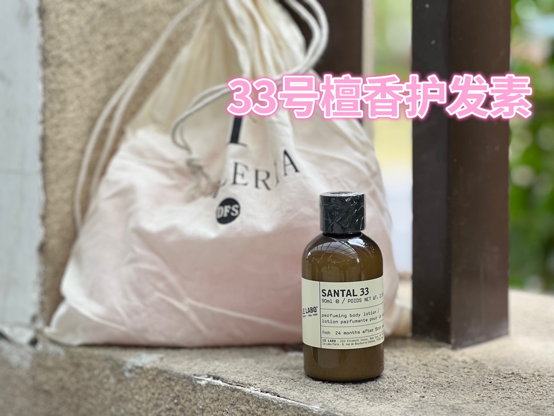 香水实验室33号洗发水➕护发素各一支规格90毫升 6