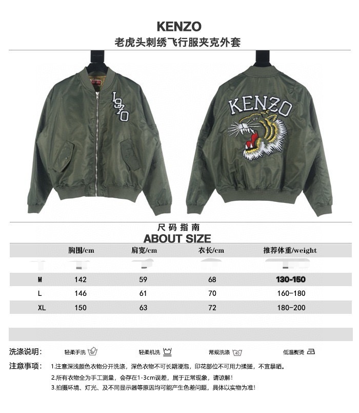 KENZO高田贤三KZ 25FW老虎头刺绣飞行服夹克外套 尺码对照表