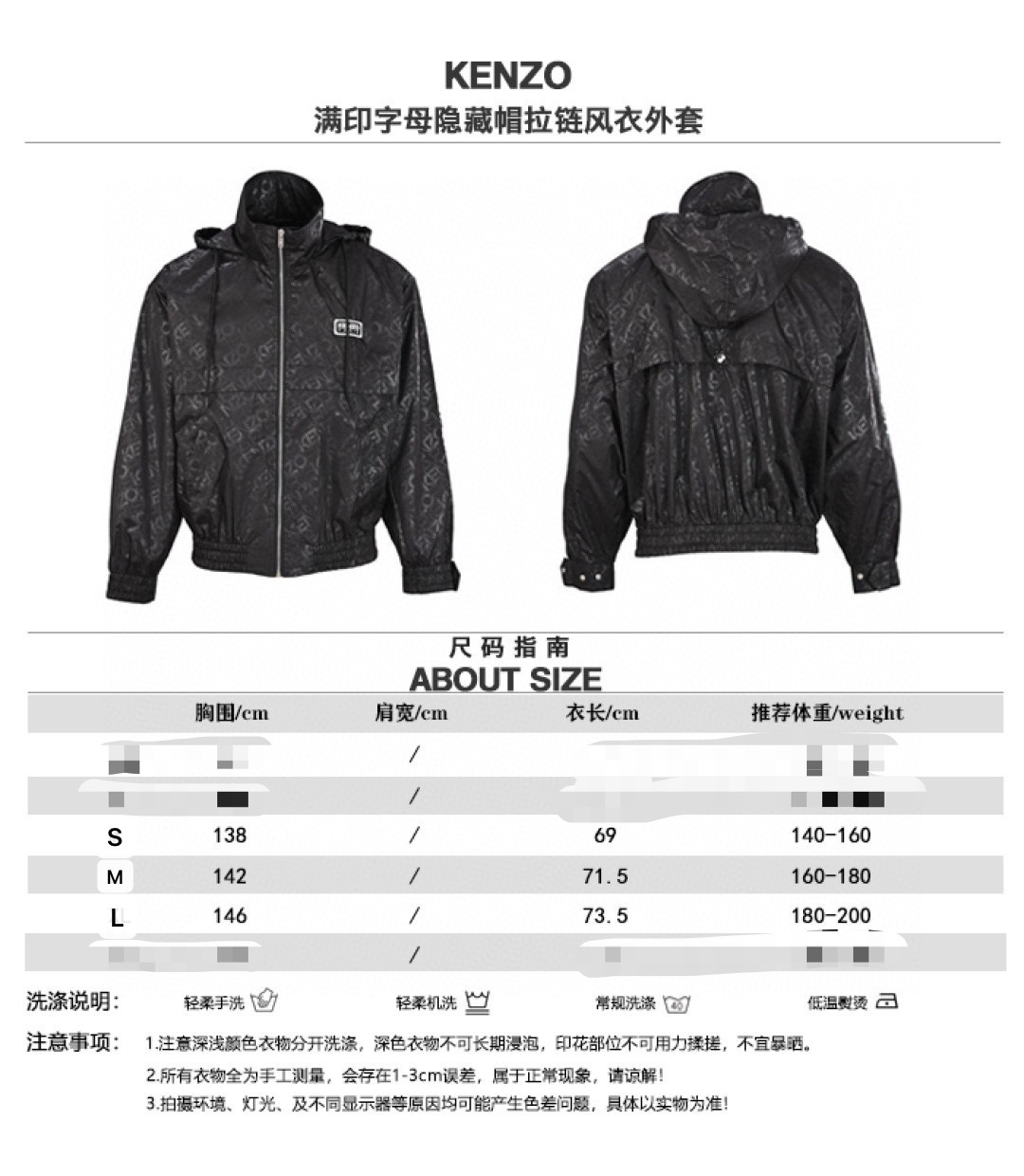 尺码参考 KENZO高田贤三KZ windbreaker系列 满印字母隐藏帽拉链风衣外套