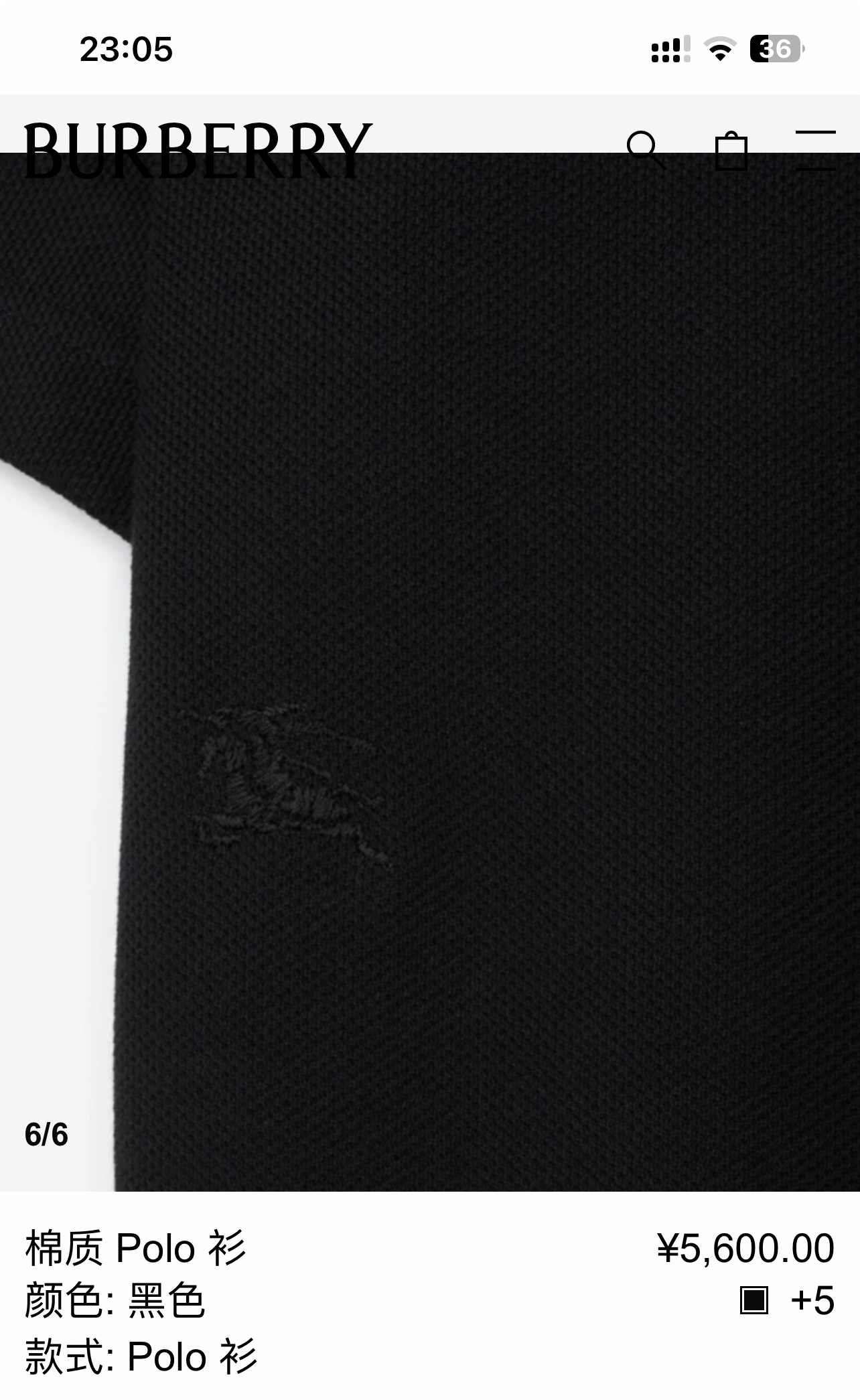 Burberry Men's Black Cotton Piqué Polo Shirt with Equestrian Knight Logo 7 i1705501944 9768 0