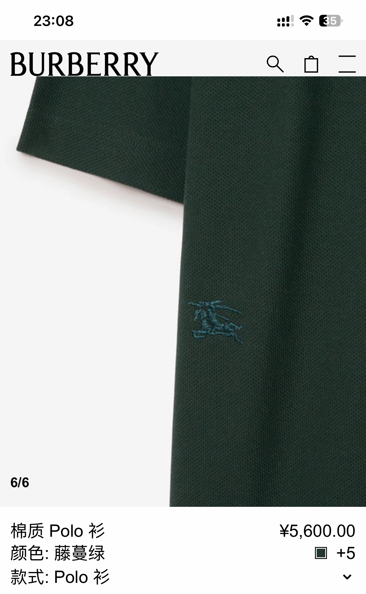 Burberry Men's Classic Fit Polo Shirt in Breathable Cotton Piqué 7 i1705502085 3133 0
