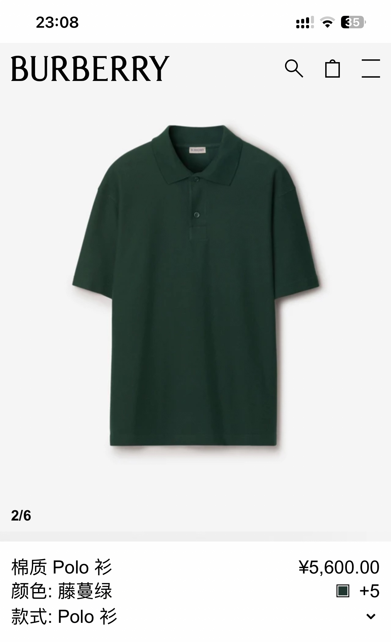 Burberry Men's Classic Fit Polo Shirt in Breathable Cotton Piqué 2 i1705502085 8077 0