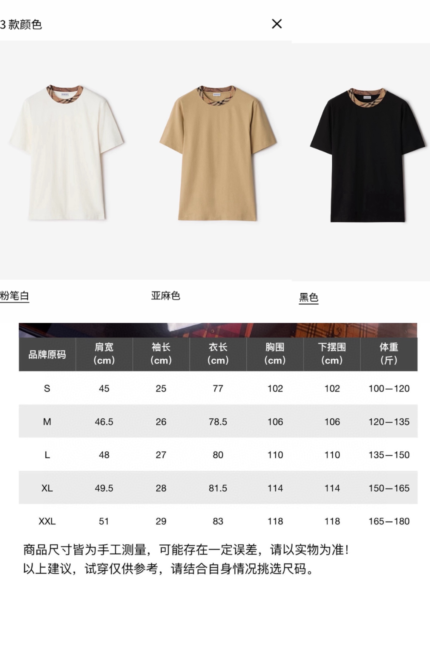 Burberry Men's Linen Blend T-Shirt with Iconic Check Trim - Stylish & Comfy 9 i1748692803110 6263 0 8