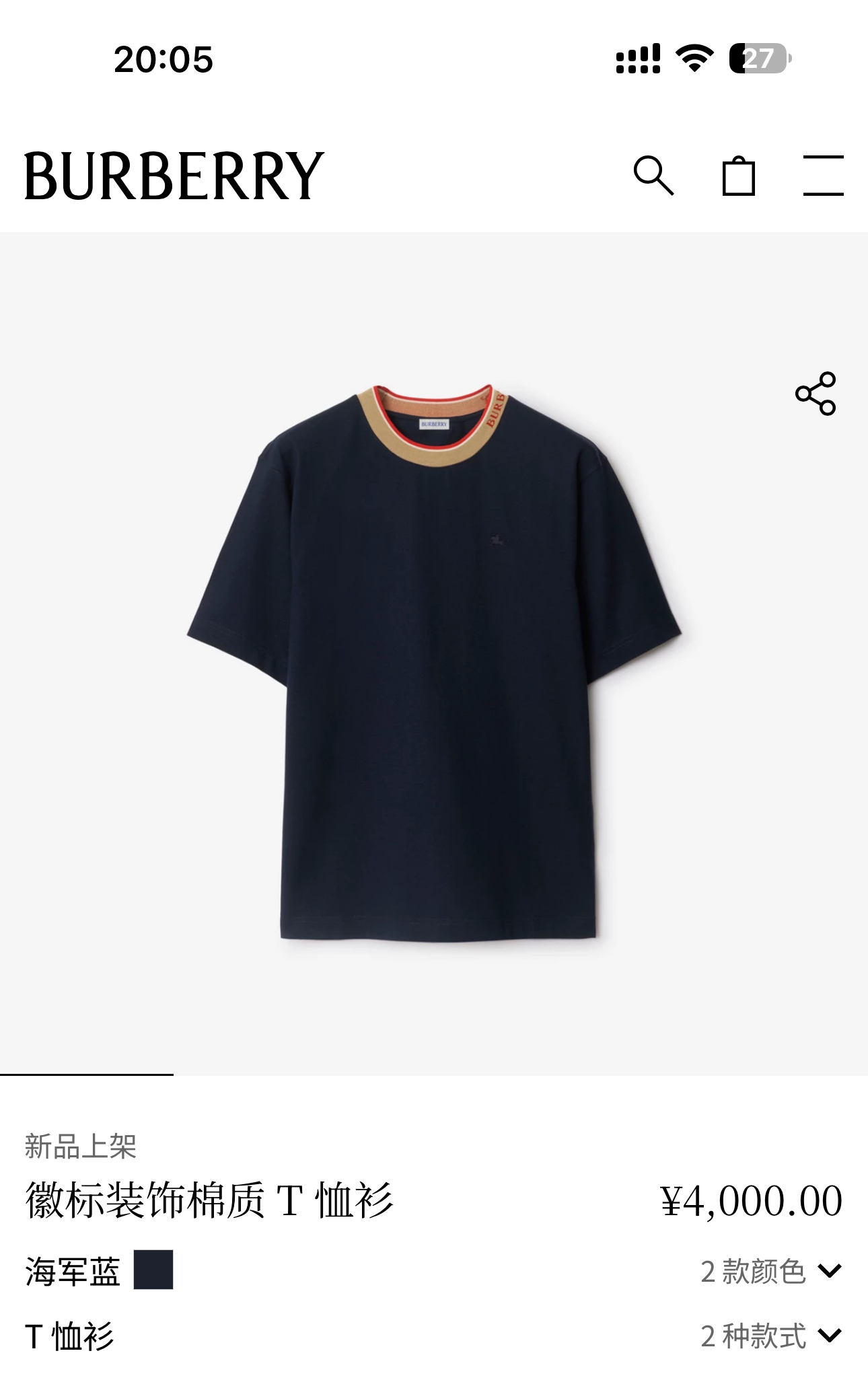 Burberry Men's Navy Blue Cotton T-Shirt with Ribbed Neckline, Casual Fit 3 i1748693687036 2434 0 2