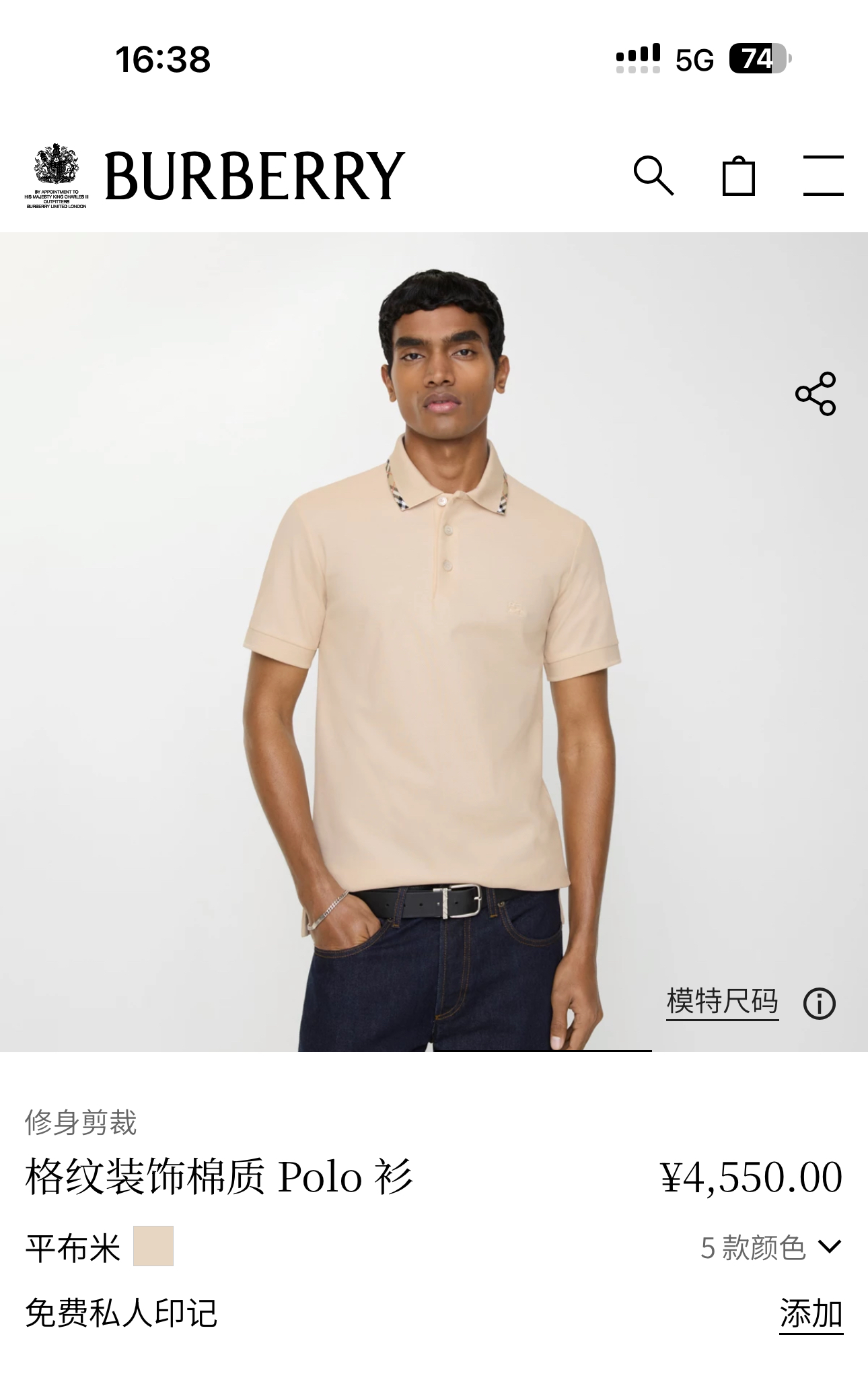 버버리 남성 반팔 78161 Burberry T Shirt