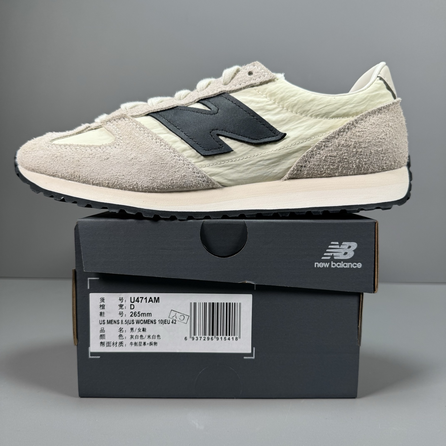  纯原 专柜货 平台货 NB 471 原产材料 原产模具开发 100%还原 米白黑 U471AM 男女鞋