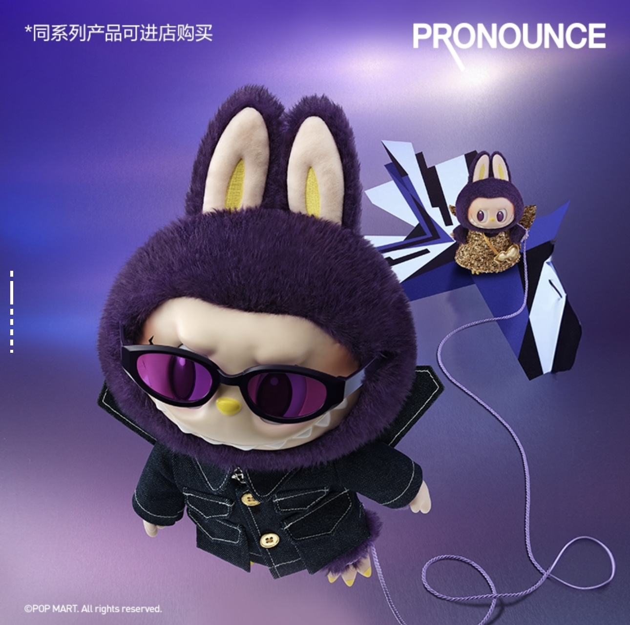 🛒购物价：599💰泡泡玛特 POP MART LABUBU × PRONOUNCE- WINGS OF FANTASY  拉布布搪胶墨镜 米兰二代  潮流公仔