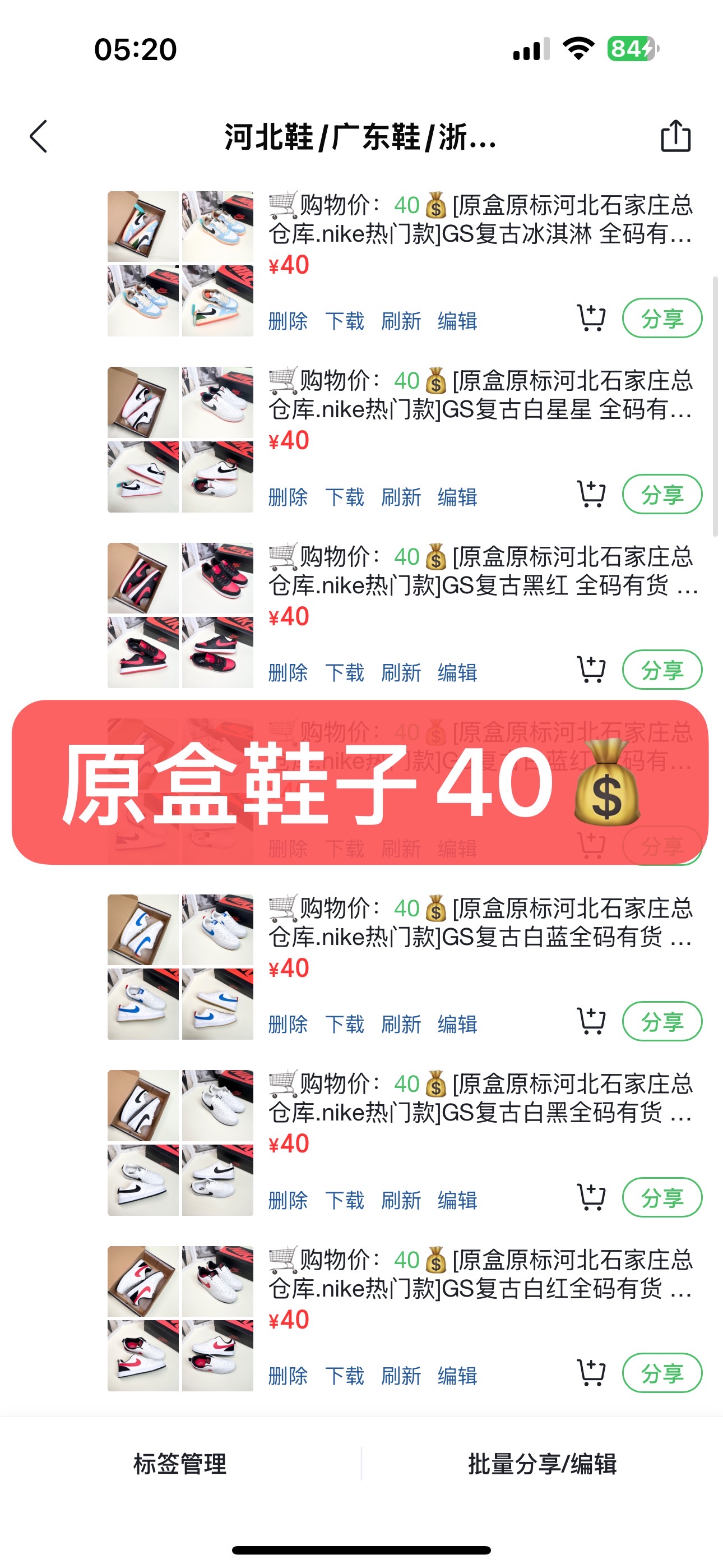 真正的源头💥工厂全网价格优势💥【使用微信扫一扫二维码】同样的价格让你买到更高的品质||同样的品质，让你花更少的钱买到■放心无忧下单! 泡泡玛特 拉布布 labubu 大天使 大首领 大夏日 外套 短袖 短裤 长裤 卫衣 羽绒服 棉服 长袖 夹克 冲锋衣 毛衣 马甲 袜子 书包 香水 口红 拖鞋 牛仔裤 牛仔外套 牛仔短裤 训练裤 西裤 休闲裤 运动裤 T恤 上衣 套装 衬衫 POLO衫 开衫 背心 打底衫 防晒衣 皮衣 大衣 皮草 毛衣 雪纺衫 皮裤 工装裤 七分裤 九分裤 连衣裙 吊带裙 半身裙 短裙 牛仔裙 皮裙 背带裙 休闲套装 运动套装 连体裤 睡衣 睡裤 西服 泳衣 泳裤 裙子套装 内裤 内衣 手表 机械表 石英表 电子表 戒指 项链 耳饰 手链 手镯 围巾 帽子 眼睛 墨镜 领带 手套 皮带 布腰带 编制带 苹果耳机 香水 口红 鸭舌帽 冷帽 渔夫帽 双肩包 腰包 腋下包 挎包 潮玩手办 国潮 原创 苹果手表 华为手表 北面1996羽绒服 北面1996棉服 大鹅羽绒服 阿迪达斯三叶草贝壳头椰子350空军一号aj1耐克阿迪达斯三叶草新百伦古驰脏脏鞋LV匡威1970s万斯dunk彪马aj312德训 aj4斐乐巴黎世家MLB亚瑟士萨洛蒙鬼塚虎飞马华夫登月Alexander McQueen亚力山大·麦昆鞋底厚4.5cm尺码:35-45nike耐克空军一号阿迪达斯adidas三叶草 椰子350 v2 sb dunk 古驰脏脏鞋 麦昆 匡威1970s 万斯vans 范斯运动鞋板鞋跑步鞋跑鞋篮球鞋 添柏岚prada普拉达爱马仕香奈儿新百伦巴黎世家迪奥dior爱步乔丹air jordan 亚瑟士 asics 斯凯奇 斐乐彪马锐步mlb fila 鬼冢虎v路易威登ny 北面 大鹅 ugg 莆田鞋 板鞋 樱花粉af1高帮纯白复古满天星解构鬼冢虎鞋盾 samba小麦色蓝粉马卡龙低帮独角兽鬼冢虎鸳鸯 联名 童鞋 冰淇淋骨白冰蓝 白蓝 黑色小白鞋电玩像素黑白涂鸦镭射雾霾白色 diy1970s 夜光 大童泼墨中帮黑武士洛克公园魔术贴情侣经典 四钩 奶咖色 刮刮乐 白丝绸 白银3m反光白绿夜光白橙双钩小雏菊 权志龙 白绿橙 off white飞线金钩冰块小银钩笑脸缝线剪纸纯黑蓝丝绸情人节限定 白金 蓝白354黑曜石熊猫像素冰蓝四小勾水晶底寿桃 洞洞鞋 彩虹像素 灰色air force 1黑色 拖鞋aj4 aj35 aj11 篮球鞋 莆田 aj3 aj6 aj13 aj7 童鞋 儿童鞋aj312aj36黑白奥利奥传奇蓝aj32限量版飞人拖鞋 康扣熊猫北卡蓝low白水泥藤原浩aj34郭艾伦影子灰蒂芙尼绿aj10 倒钩aj9冰雪奇缘黑曜石aj31aj270球鞋大魔王冰激凌 樱木花道 热熔岩 迪奥联名胭脂红 凉鞋aj15满天星水泥灰芝加哥鸳鸯 aj28 情侣 aj28 樱花粉电玩像素北卡蓝小迪奥粉色樱花粉电玩像素烟灰 变色龙兵马俑大巴黎aj16兔八哥马卡龙大学蓝aj30黑水泥白蛇 叶绿素 火影白水泥情人节限定粉蛇 黑红球鞋gtcut kobe球鞋 zoom kobe 500黑武士2022r nike星空gt球鞋 zoom跑鞋 纽巴伦990 nikecourt女鞋zoom aj1nb827 斐乐hike nike青花瓷aj镭射 科6 next跑鞋 宇航员2.0小白鞋男鞋运动鞋斯凯奇斐乐板鞋aj彪马新百伦亚瑟士 new balance adidas阿迪达斯篮球鞋空军一号纯白跑步鞋 vision street wear puma 女运动休闲鞋nb 情侣鞋球鞋 dunk 美津浓 欧文7 运动鞋女款跑步鞋 休闲男鞋aj1拖鞋耐克鞋男新款鞋子 童鞋男款飞马 zoom 超级飞马 跑鞋 老爹鞋air max儿童鞋子男士飞马38 m2k日落黑白熊猫女款飞马39男款阿甘鞋飞马37夏季dunk sb 华夫鞋 凉鞋开拓者 夏款 毛毛虫气垫 air zoom休闲鞋高帮帆布鞋sacai 2022 vapormax赤足飞马36af1紫葡萄 树莓紫winflo8 court女鞋网鞋
zoom 破二 dc0774拖鞋superfly 子弹头 dunk黑白熊猫blazer max270欧文7小童鞋 阿尔法欧文8登月星空莆田黑武士airmax97贝壳头三叶草 boost forum 椰子鞋yeezy neo暗夜精灵金标椰子350 v2 ultraboost 清风阿尔法涉水鞋ub21 ub22 forum84 ub nmd 爆米花 pro2 cut supernova x9000椰子500小椰子 forum low史密斯 椰子700樱花系列女鞋 新百伦530327 574 5740满天星992 550 990 303
nb2002ra 302 元祖灰993 990v5 nb300 ms327 580 999 nb327新百伦新百伦878 nb3005740奶茶色m5740nb5740 997 608 452 nbms327992元祖灰996880低帮倒钩aj1 low北卡蓝黑曜石倒钩藤原浩鞋 芝加哥 禁穿 小迪奥aj1 aj1大学蓝樱花粉 烟灰闪电倒钩mid影子灰 白丝绸 黑红脚趾 黑红马卡龙小dior蒂芙尼绿黑脚趾小摩卡蜘蛛侠 兔八哥莆田纯原 纯白 中帮黑粉脚趾鸳鸯 low摩卡棕 扣碎倒钩低帮小闪电 凯尔特人芝加哥ow联名灰白 红豆奶茶叛逆换底扣碎篮板摩卡棕 迪奥联名鞋 皇家蓝低帮女鞋倒钩白棕泡泡糖黑粉脚趾北卡蓝低帮黑绿脚趾 影子灰蒂芙尼绿黑脚趾浆果粉扣碎篮板鸳鸯 冰淇淋白丝绸激光蓝offwhite联名黑粉脚趾蓝水洗丹宁情人节午夜蓝凯尔特人 泡泡糖男鞋 女鞋 夏季儿童拖鞋小众鞋篮球鞋凉鞋运动鞋跑步鞋童鞋 板鞋日落 足球鞋 小白鞋跑鞋老爹鞋zoom 超级飞马36 37 38 sb dunk 鞋子 新款m2k air max薄款赤足5.0星空登月回到未来vapormax超轻网鞋 气垫鞋 阿甘鞋休闲鞋47 blazer 高帮樱花粉free vaporfly情侣子弹头 华夫鞋 欧文7 lebron18 joyride fly3 max270杜兰特5毛毛虫 黑武士 限量版 忍者马拉松winflo7 kyrie7 ep 莆田鞋板鞋樱花粉af1高帮纯白 复古 满天星解构鞋盾小麦色蓝粉马卡龙低帮独角兽鸳鸯 联名童鞋 冰淇淋 骨白冰蓝白蓝黑色小白鞋电玩像素黑白涂鸦 镭射 雾霾白色 diy 夜光 大童泼墨中帮黑武士洛克公园魔术贴情侣经典四钩奶咖色 刮刮乐白丝绸白银3m反光白绿夜光白橙双钩小雏菊 权志龙白绿橙 off white飞线金钩冰块小银钩笑脸缝线剪纸纯黑蓝丝绸情人节限定白金蓝白354黑曜石熊猫像素冰蓝四小勾水晶底 寿桃 洞洞鞋 彩虹像素灰色air force 1黑色 拖鞋aj4 aj35 aj11篮球鞋 莆田 aj3 aj6 aj13 aj7 童鞋儿童鞋aj312 aj36黑白奥利奥传奇蓝aj32限量版飞人拖鞋 康扣熊猫北卡蓝low白水泥 藤原浩aj34郭艾伦影子灰蒂芙尼绿 aj10 倒钩aj9冰雪奇缘黑曜石aj31 aj270球鞋大魔王冰激凌 樱木花道 热熔岩迪奥联名胭脂红 凉鞋aj15 满天星水泥灰芝加哥鸳鸯aj28情侣aj28樱花粉电玩像素北卡蓝
