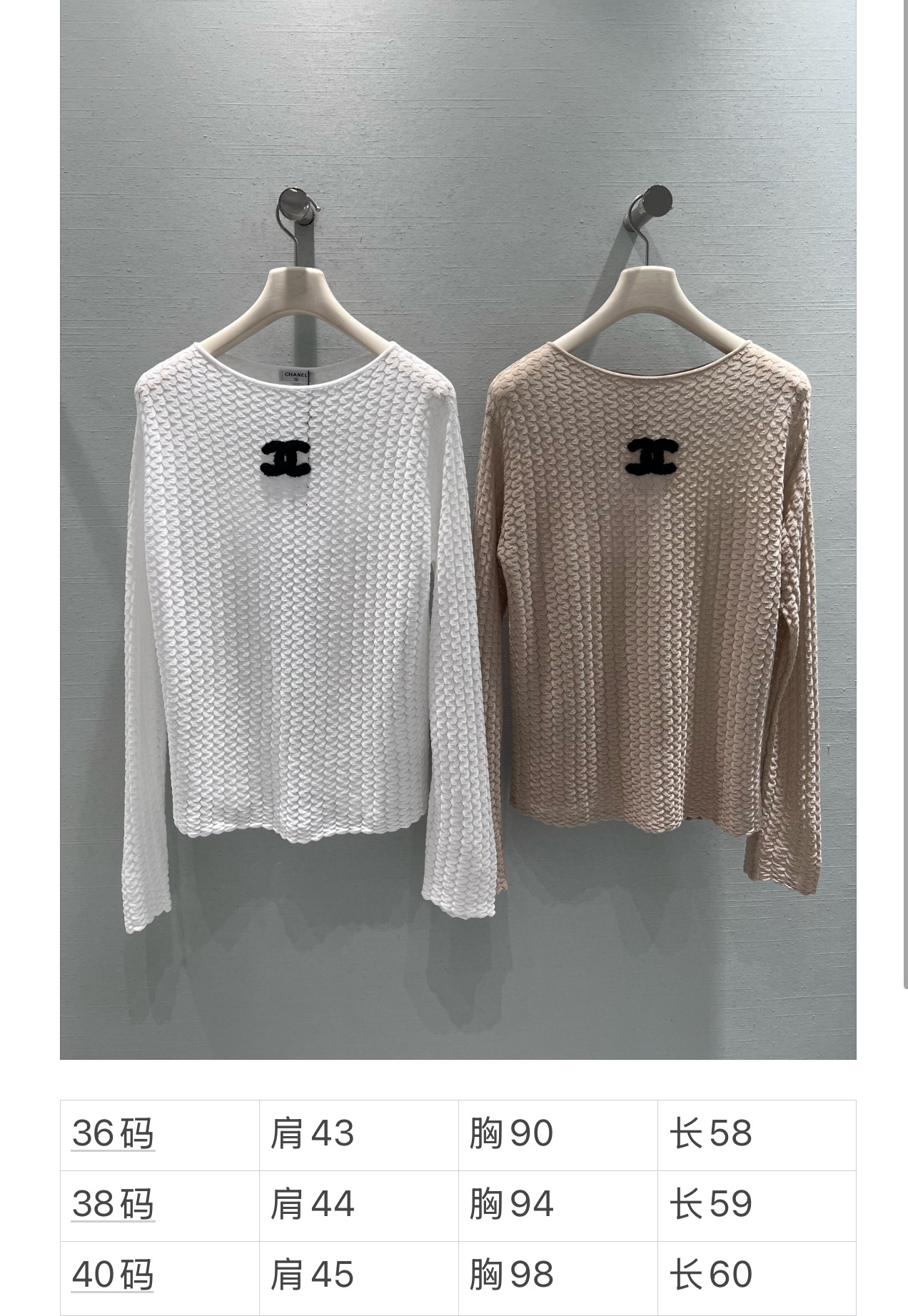 샤넬 2026SS 여성 니트 104145 Chanel Knit