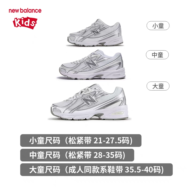 图片[2]-官方新配色 NB 740童鞋26-37码 尺码对照表-选品中心