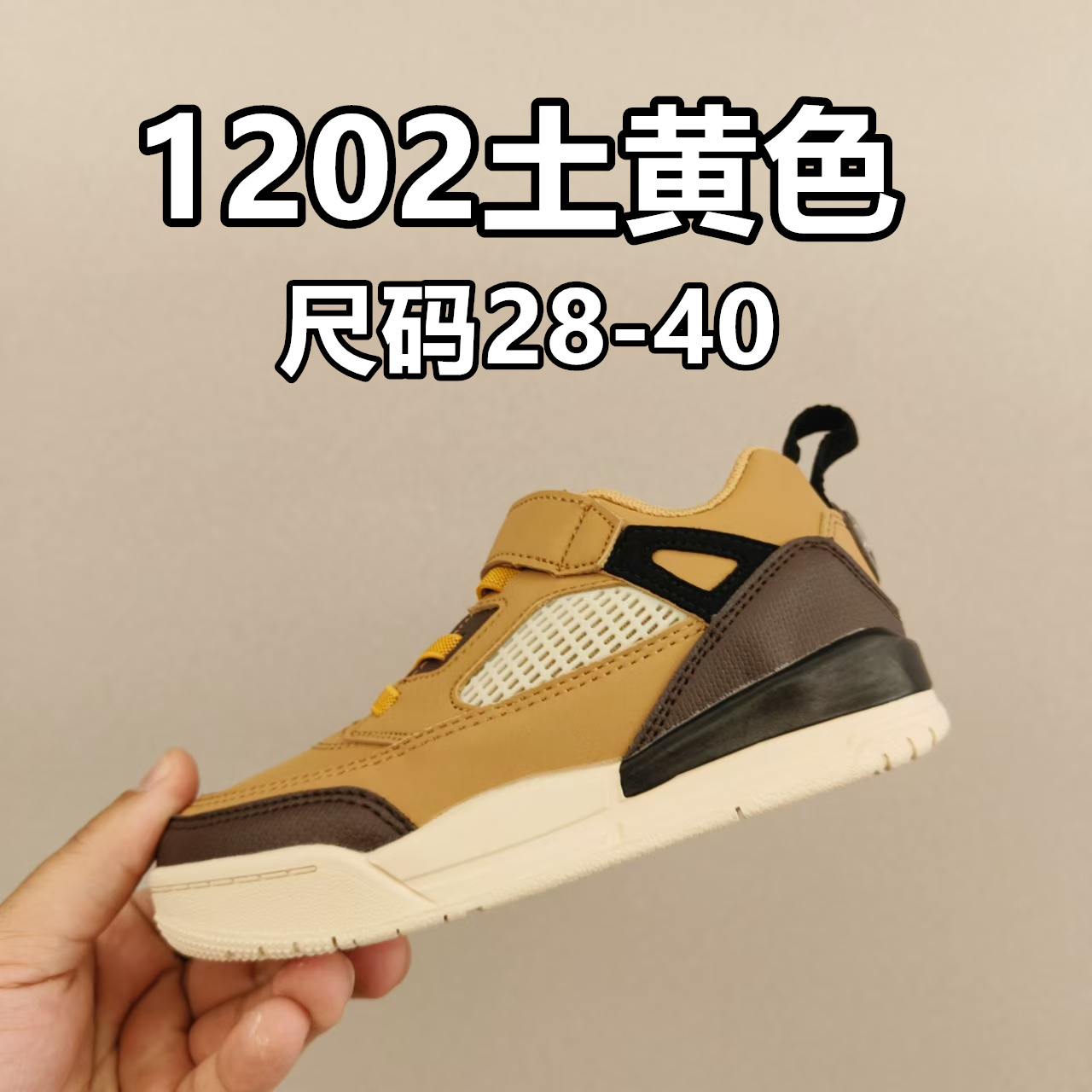 出口订单版本，外国的小朋友脚大，所以我们码数做的比较大。 乔3真标头层魔术扣儿童运动鞋 尺码：28-40码 经典乔丹系列❤️ 魔术扣➕松紧带设计，穿脱自如✔️ 中帮款式设计，保护稚嫩脚踝👍🏻 上脚超级洋气-选品中心