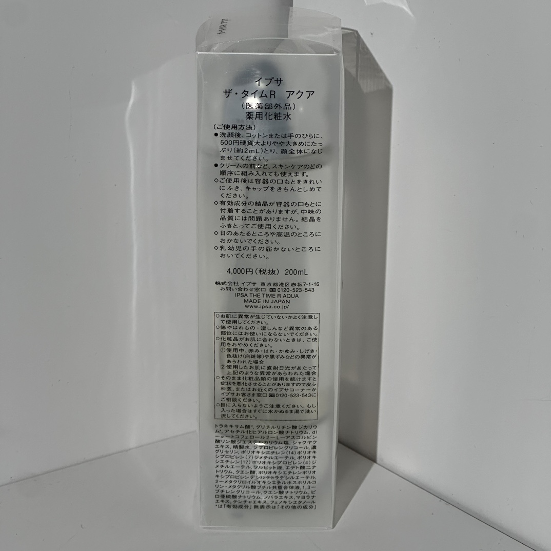 45💰高质量IPSA茵芙莎流金水200ml  带中文标
件48   认准批号：3339G1