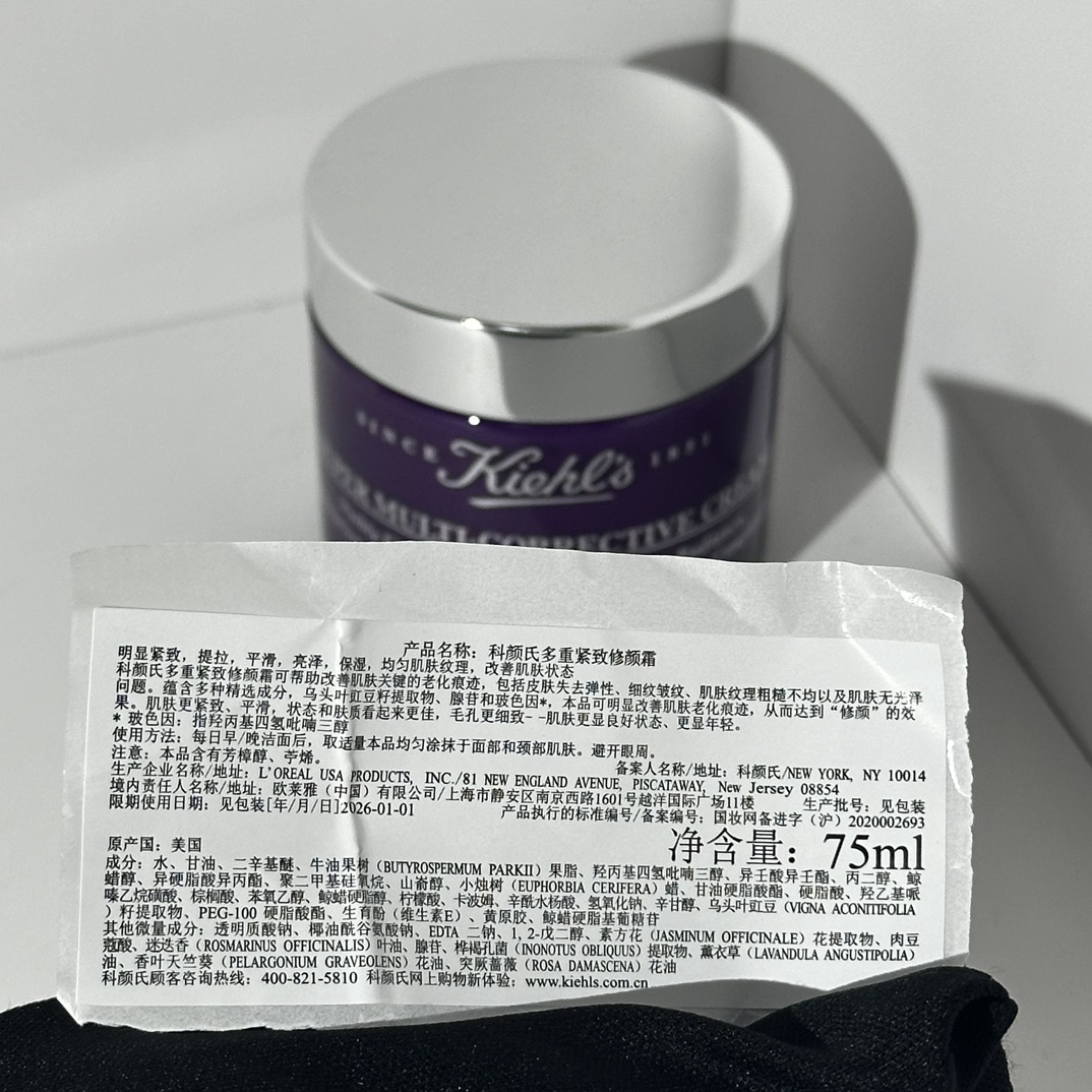 55💰
科颜氏紫玻A面霜75ml！