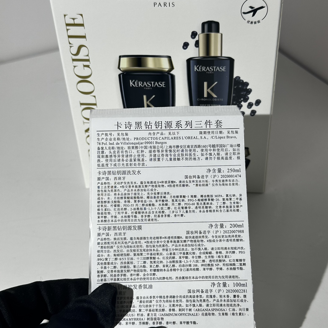 150💰
卡诗黑钻三件套24版！内含：鱼子酱洗发水250ml，护发精油100ml，发膜200ml。