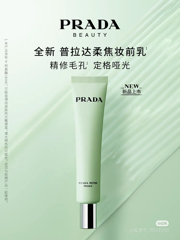 ¡28! ¡Prebase de maquillaje Prada Soft Matte 30ml!