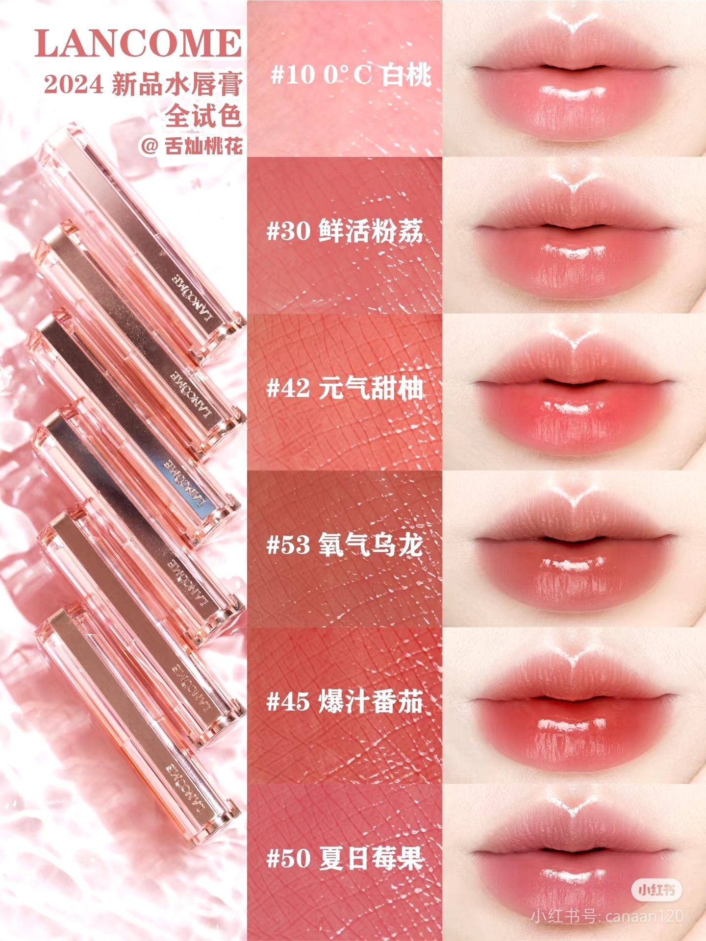 35! Labial Lancôme Water Glow 3g! Tonos: 10-30-42-45-50-53.