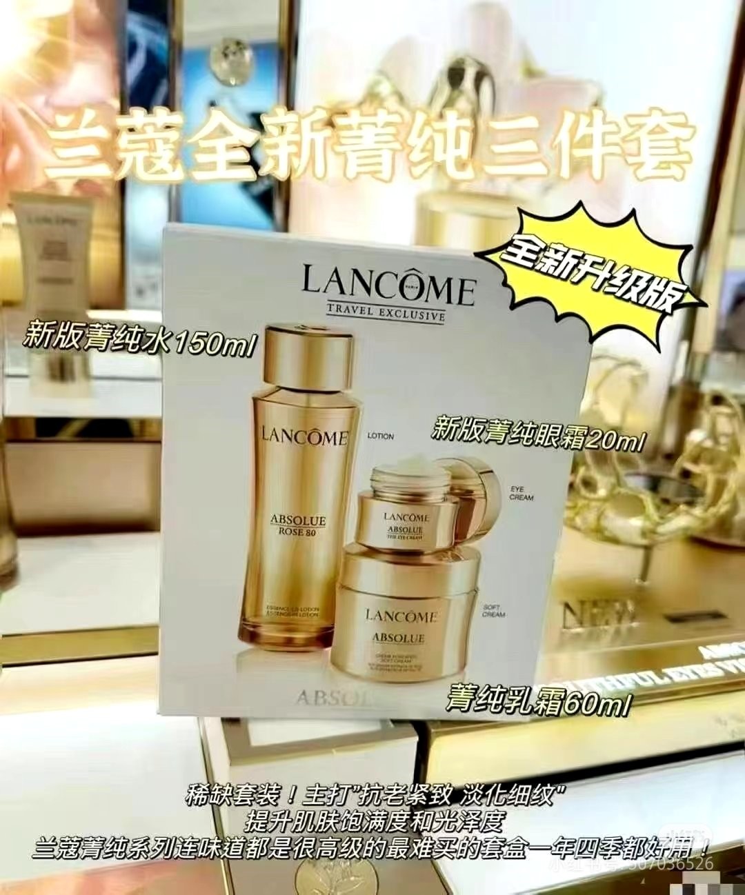 Set de tres piezas de Lancôme Absolue con tónico 24 edición! Incluye: tónico 150ml, crema facial ligera 60ml, crema de …