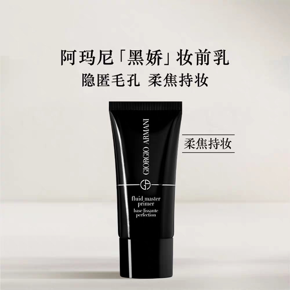 ¡26! ¡Protector solar pequeño negro Armani 30ml!