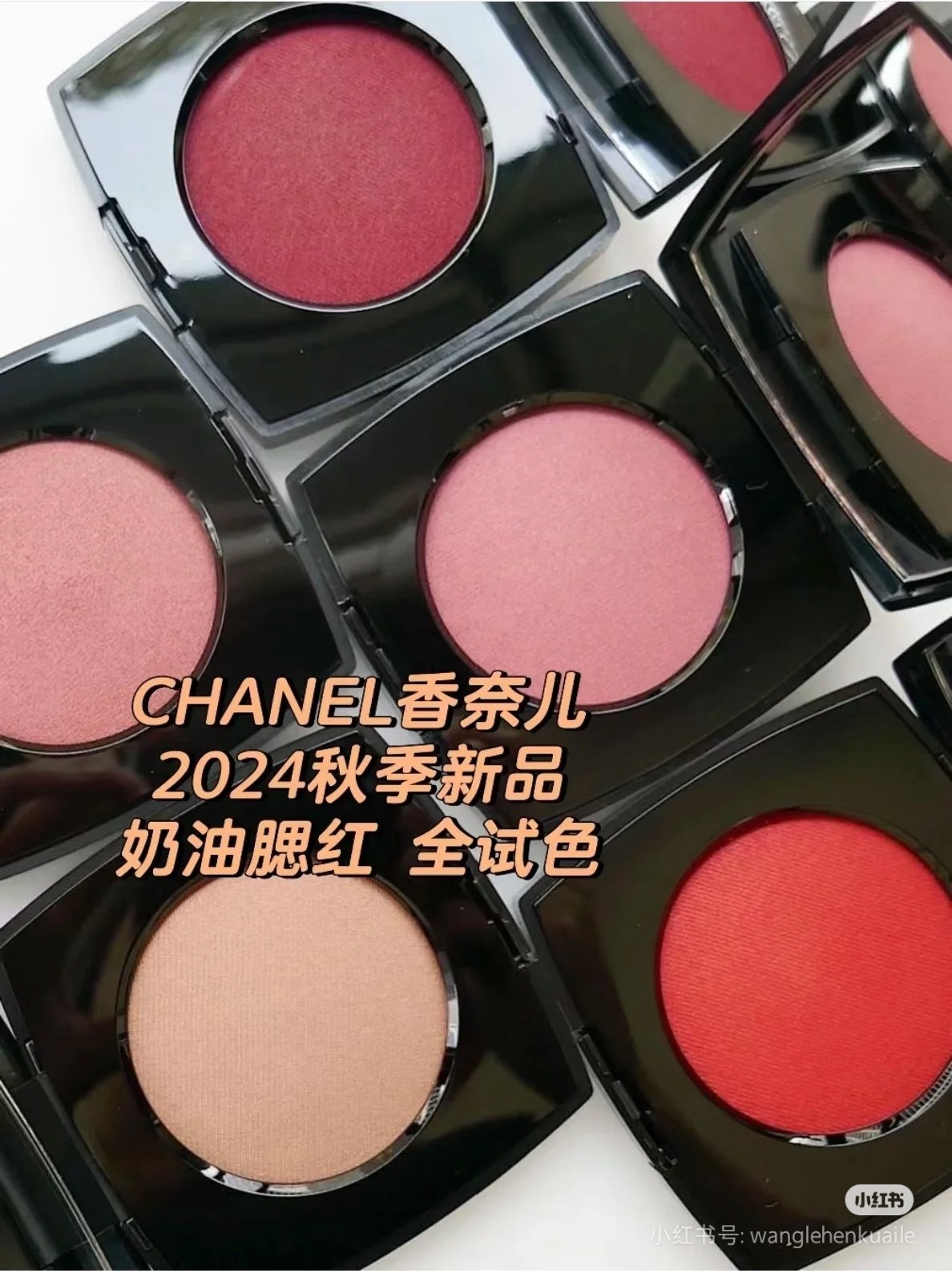 专/50💰
香奈儿秋季腮红8g！色号：ROSE ARDENT#玫瑰色，ROSE  RADIANT#杏粉色，BEIGE ECLATANT#亮米色，ROUGE FRANC#洋红色。