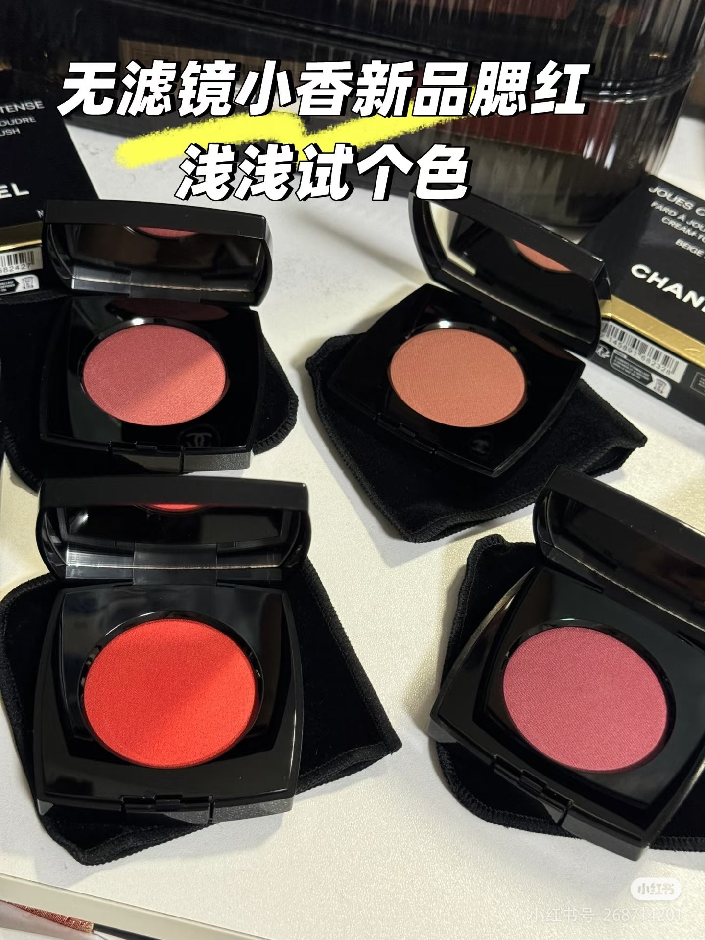专/50💰
香奈儿秋季腮红8g！色号：ROSE ARDENT#玫瑰色，ROSE  RADIANT#杏粉色，BEIGE ECLATANT#亮米色，ROUGE FRANC#洋红色。