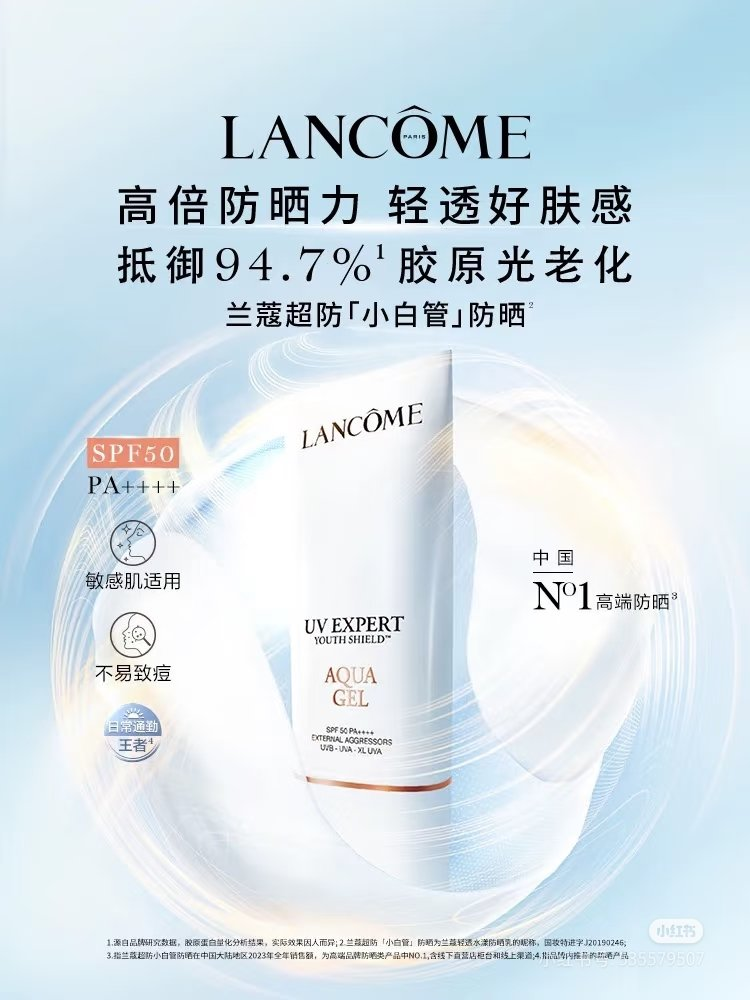 20! 2025 new version Lancôme UV Expert Aquagel Defense 50ml