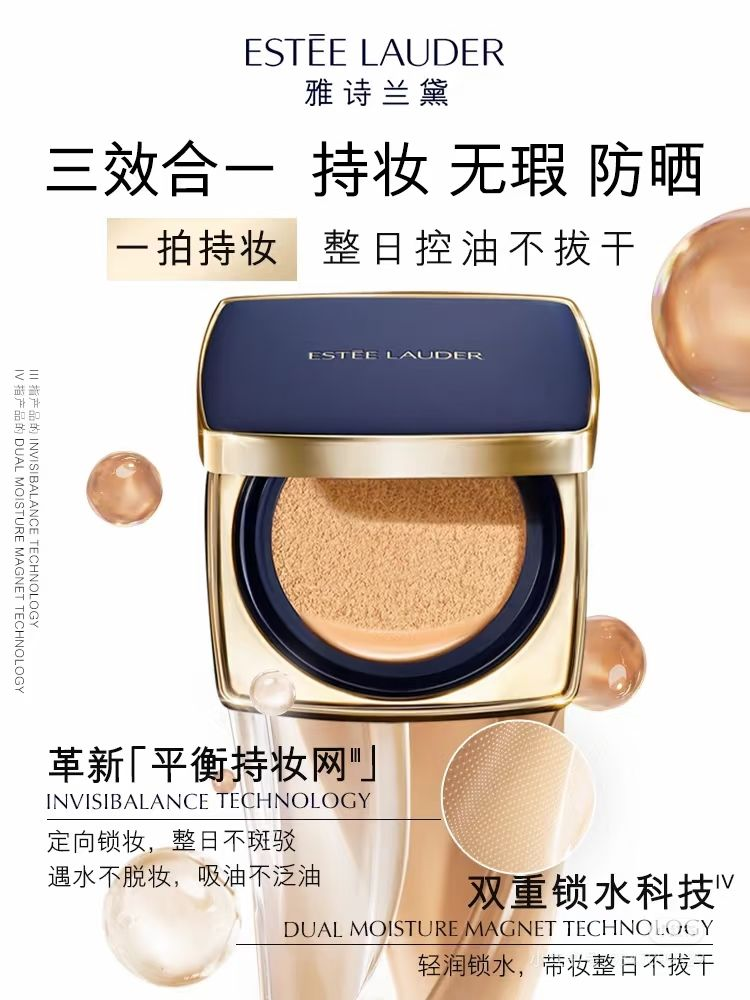 40! Nuevo producto: Estée Lauder DW cojín cuadrado 24g, código: C55, tonos: 1W1, 1C0.