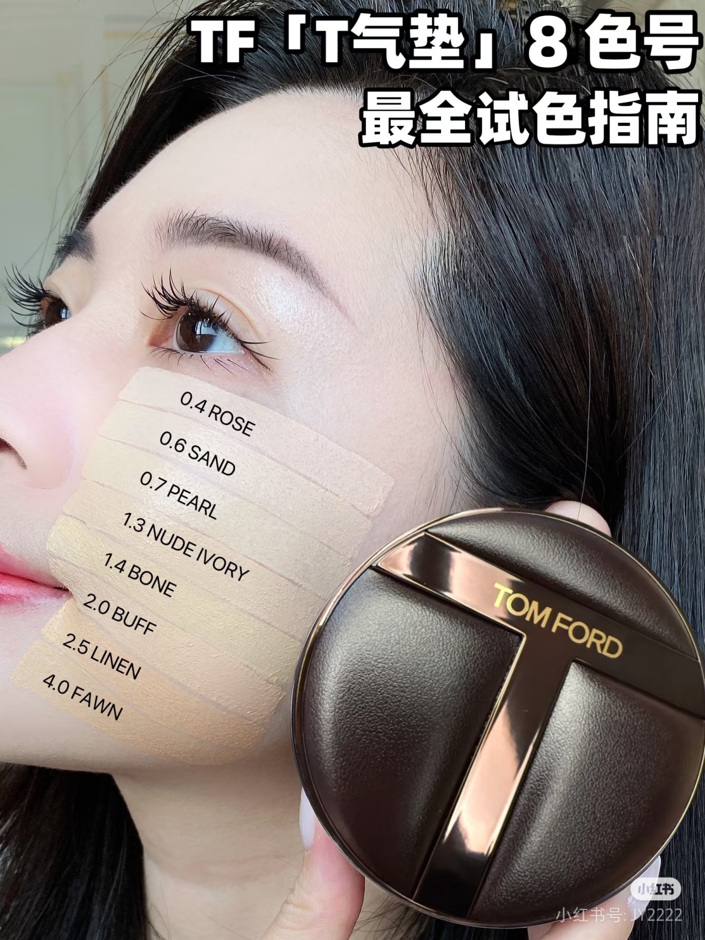 ¡Base de maquillaje en almohadilla TF de larga duración 12g! Tonos: 0.4#, 0.7#.
