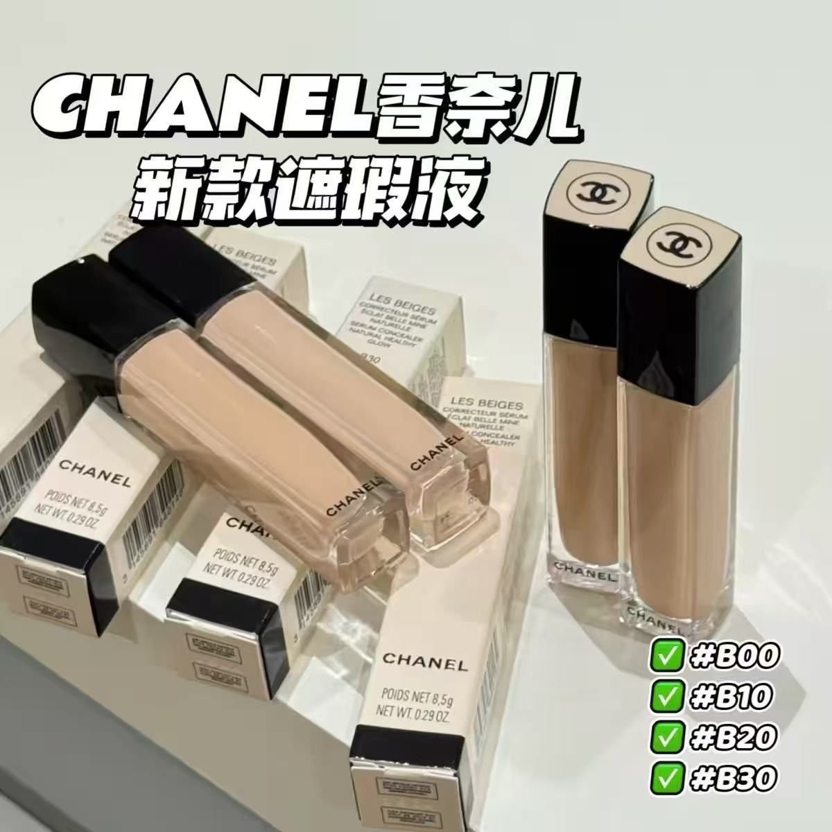 22! (Nota al hacer pedido: Corrector de Chanel + número de color) Corrector de Chanel 8.5g. Números de color: B00 B10 B…