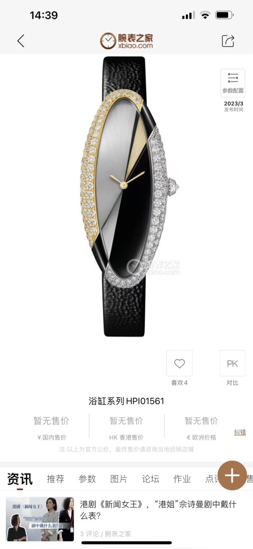 Cartier Baignoire Allongee Diamond Ladies Watch Black Leather Strap 1 Cartier Baignoire Allongee Diamond Ladies Watch Black Leather Strap