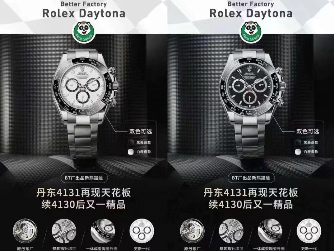 Rolex Daytona Watch