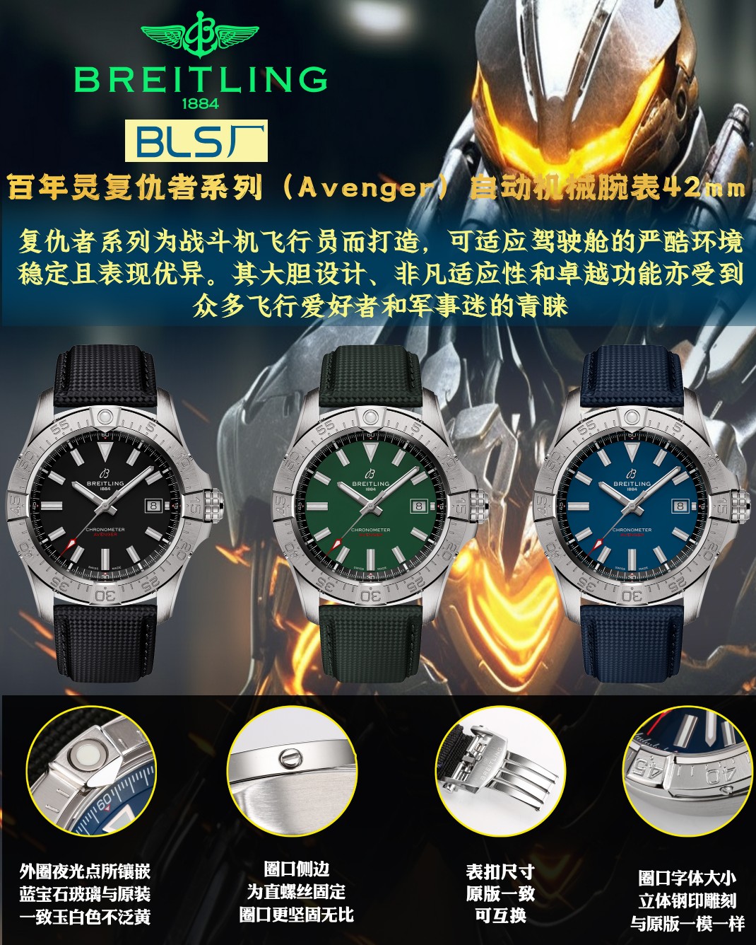 [Breitling Watches]Stable and excellent performance Its bold design, extraordi