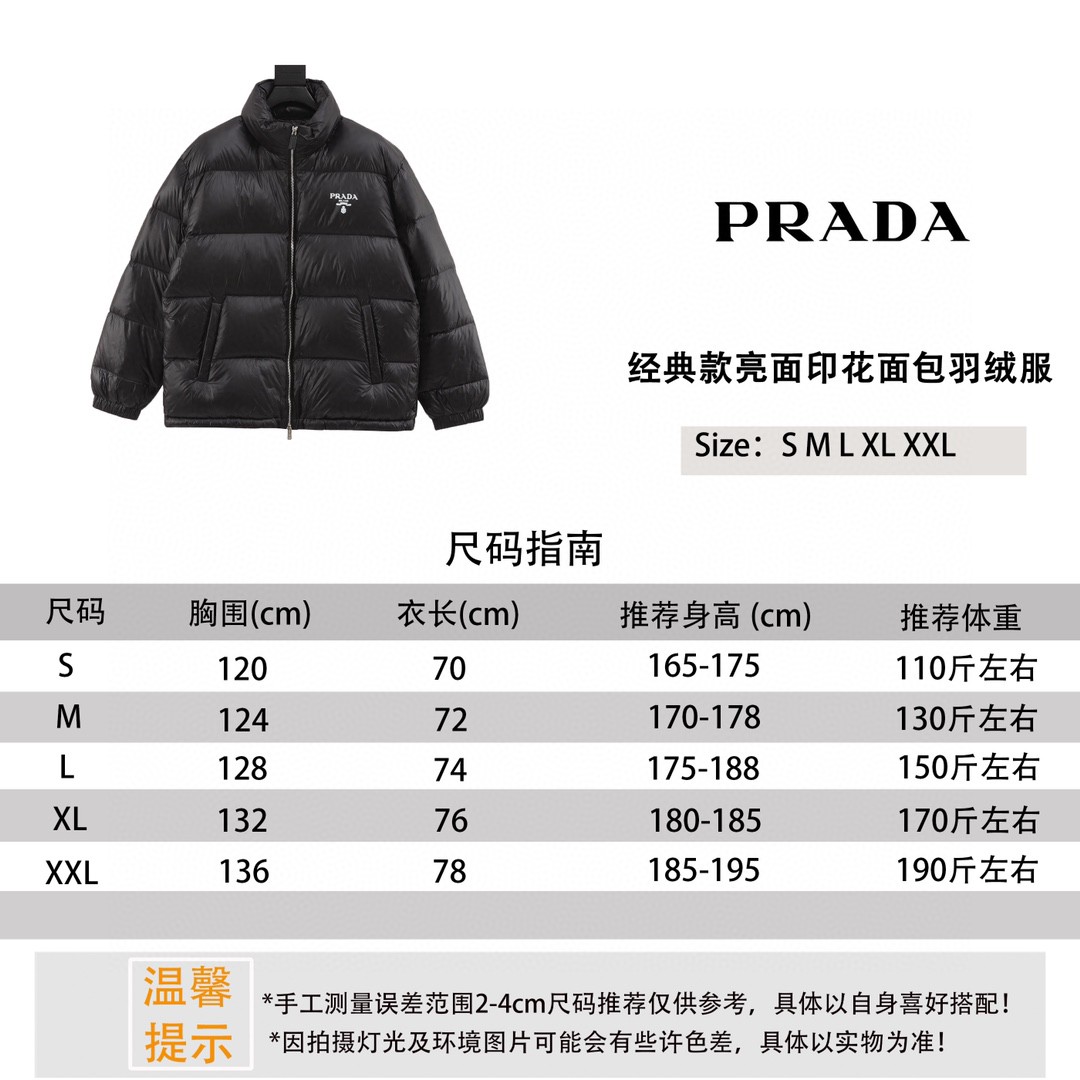 普拉达 Prada 高定典藏高级成衣风衣外套及大衣服装 #0DD8DBBA 9