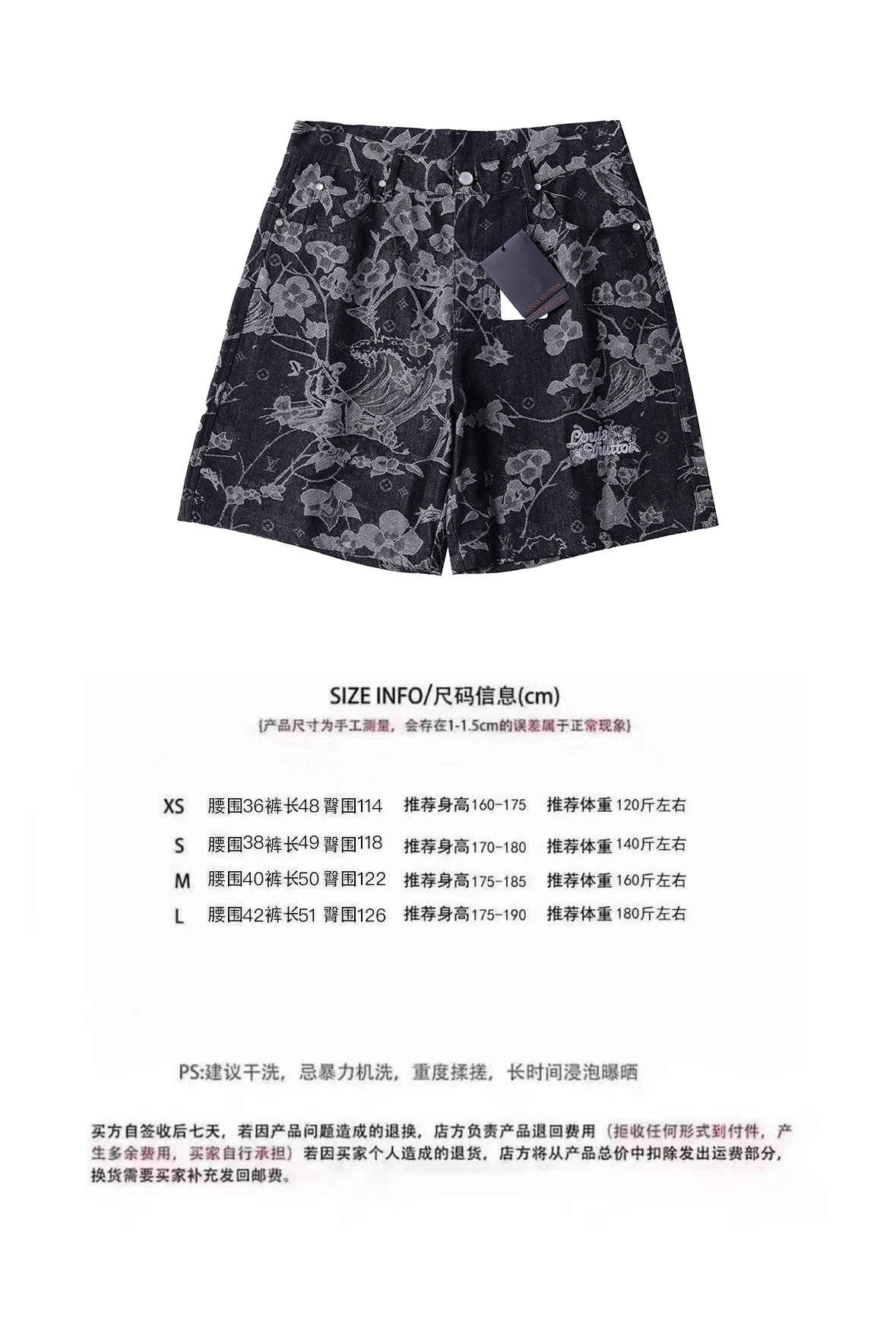 Louis Vuitton 1V 2025新款 花卉牛仔套装短裤