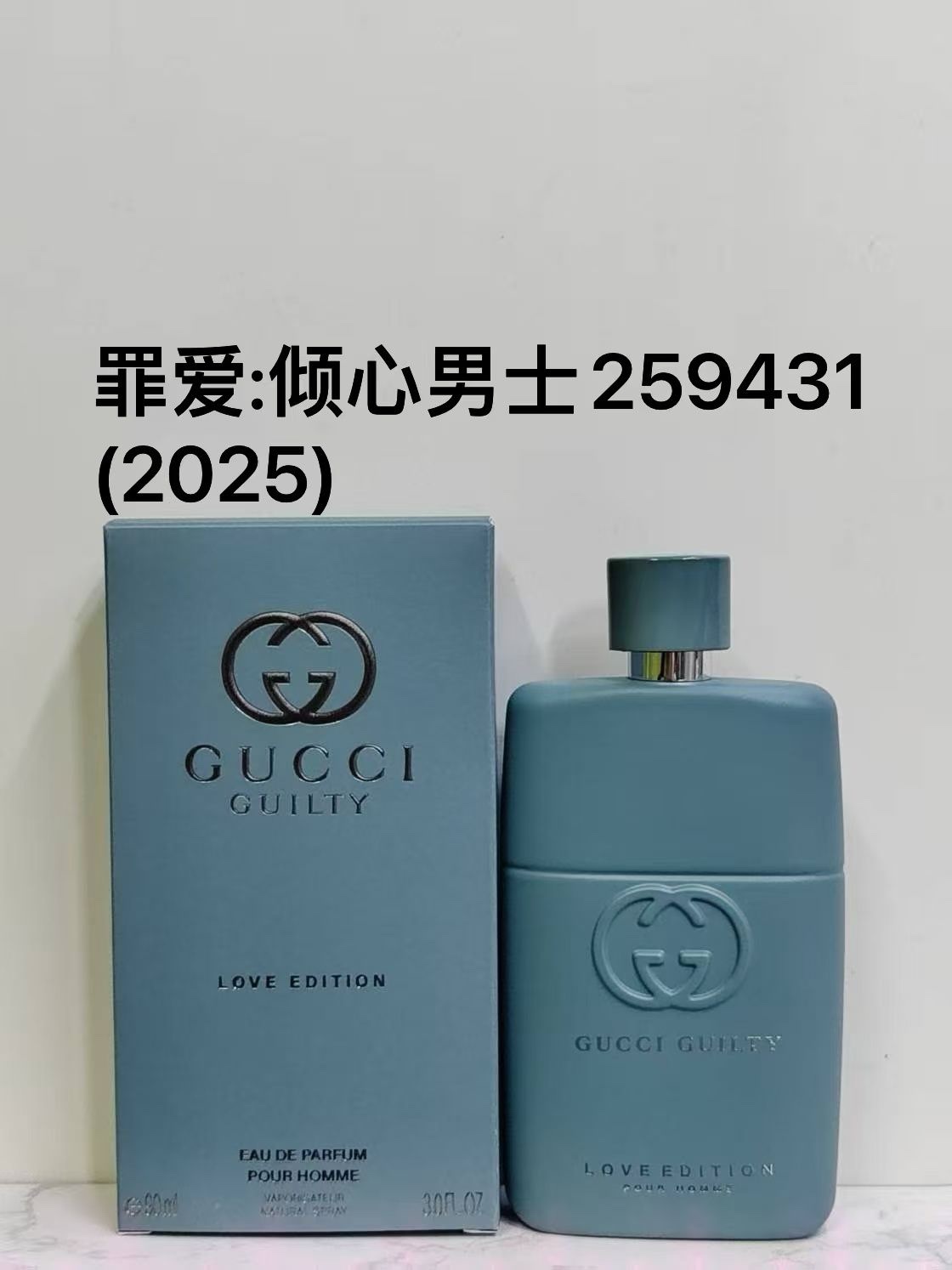 259431 Gucci Guilty Intense Pour Homme Eau de Parfum 90ml!