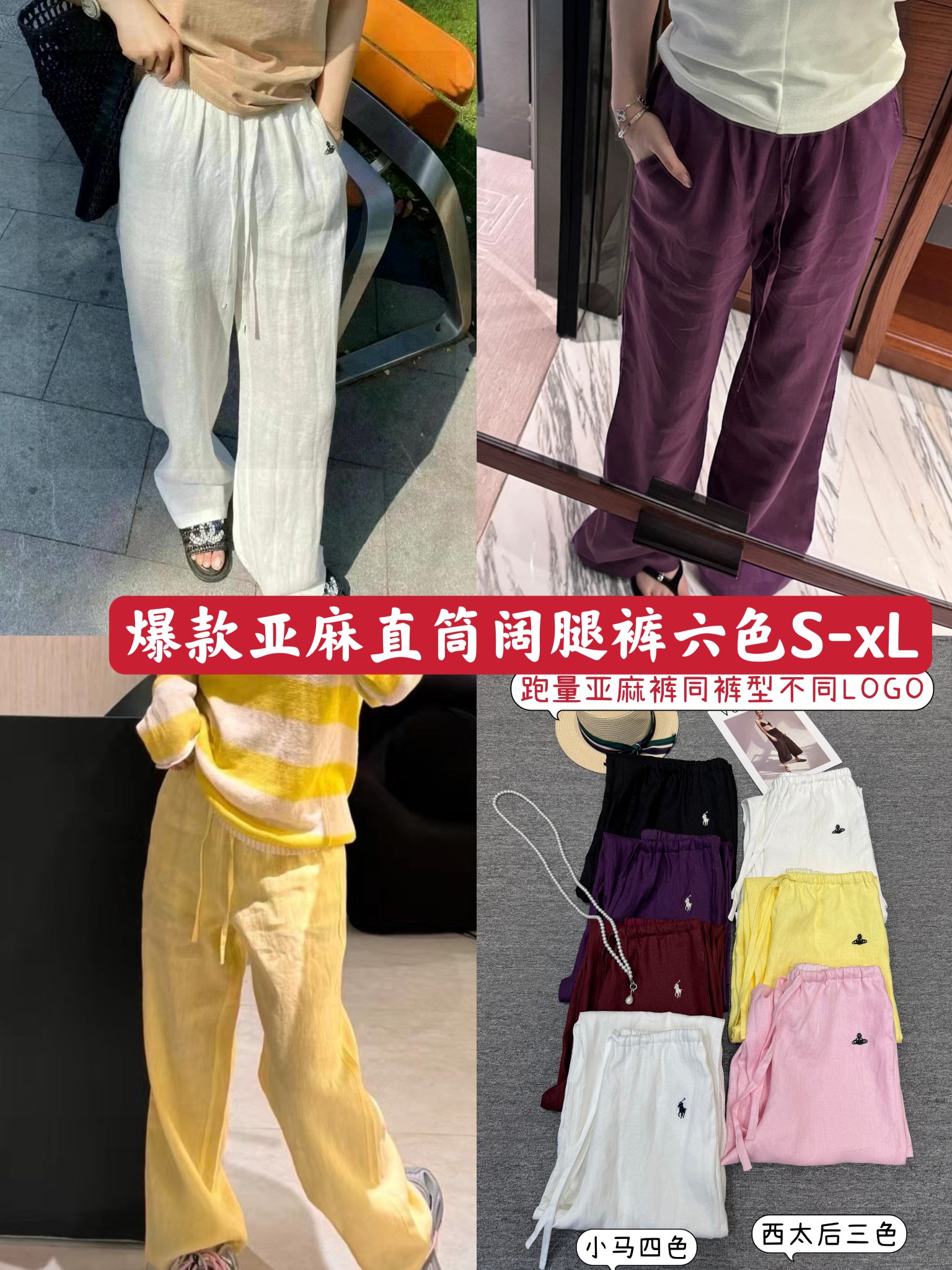 High Quality Female Linen Pants in Six Colors with Embroidered Details