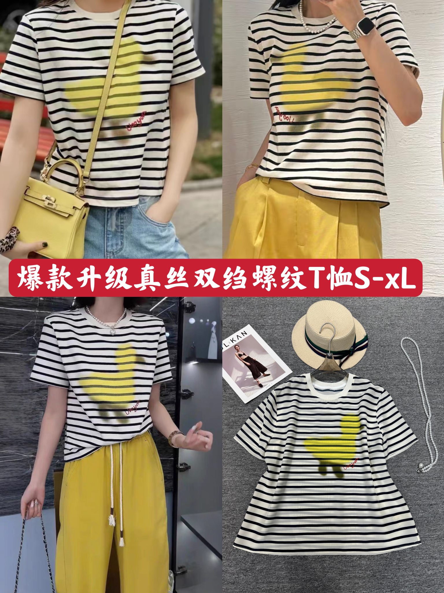 Striped Silk Crepe De Chine Tee with Duck Graphic - Casual & Chic 9 a1746754839856 4884