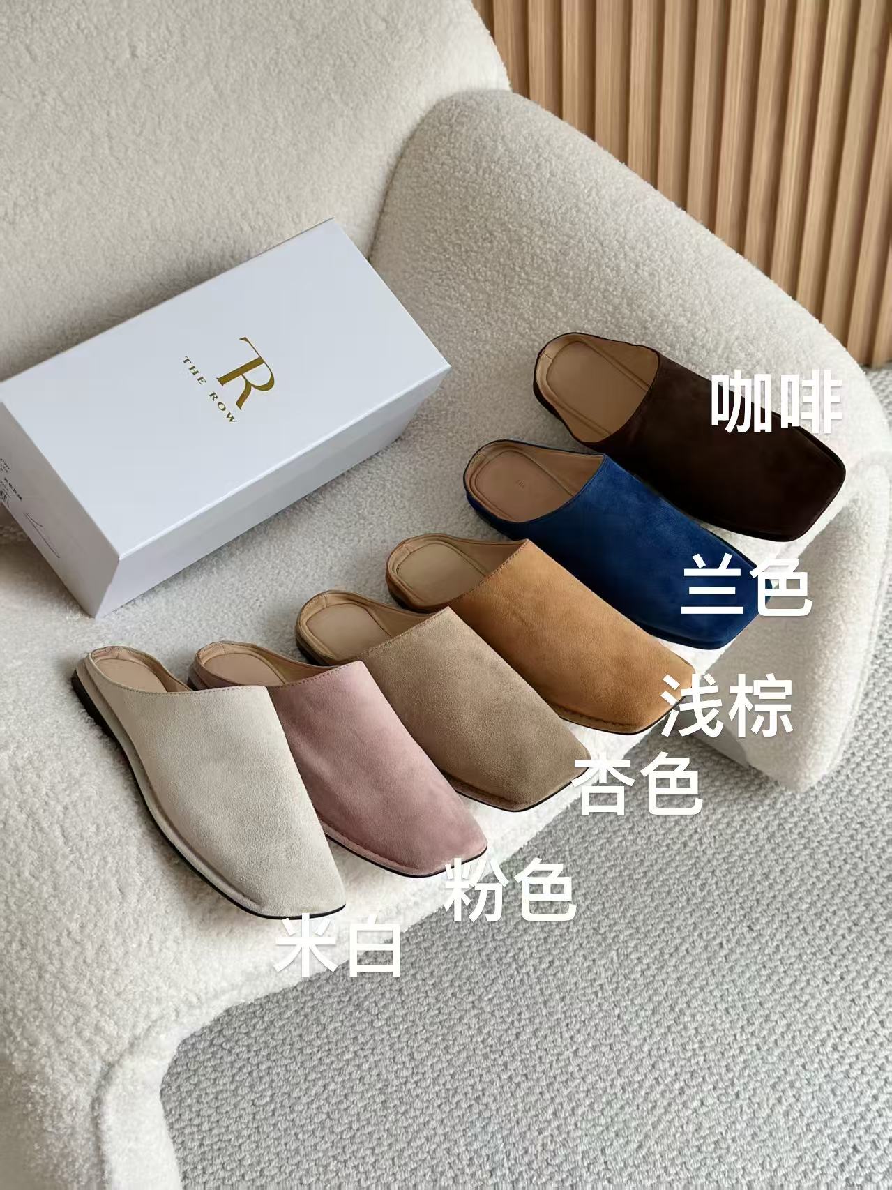 The Row Mules